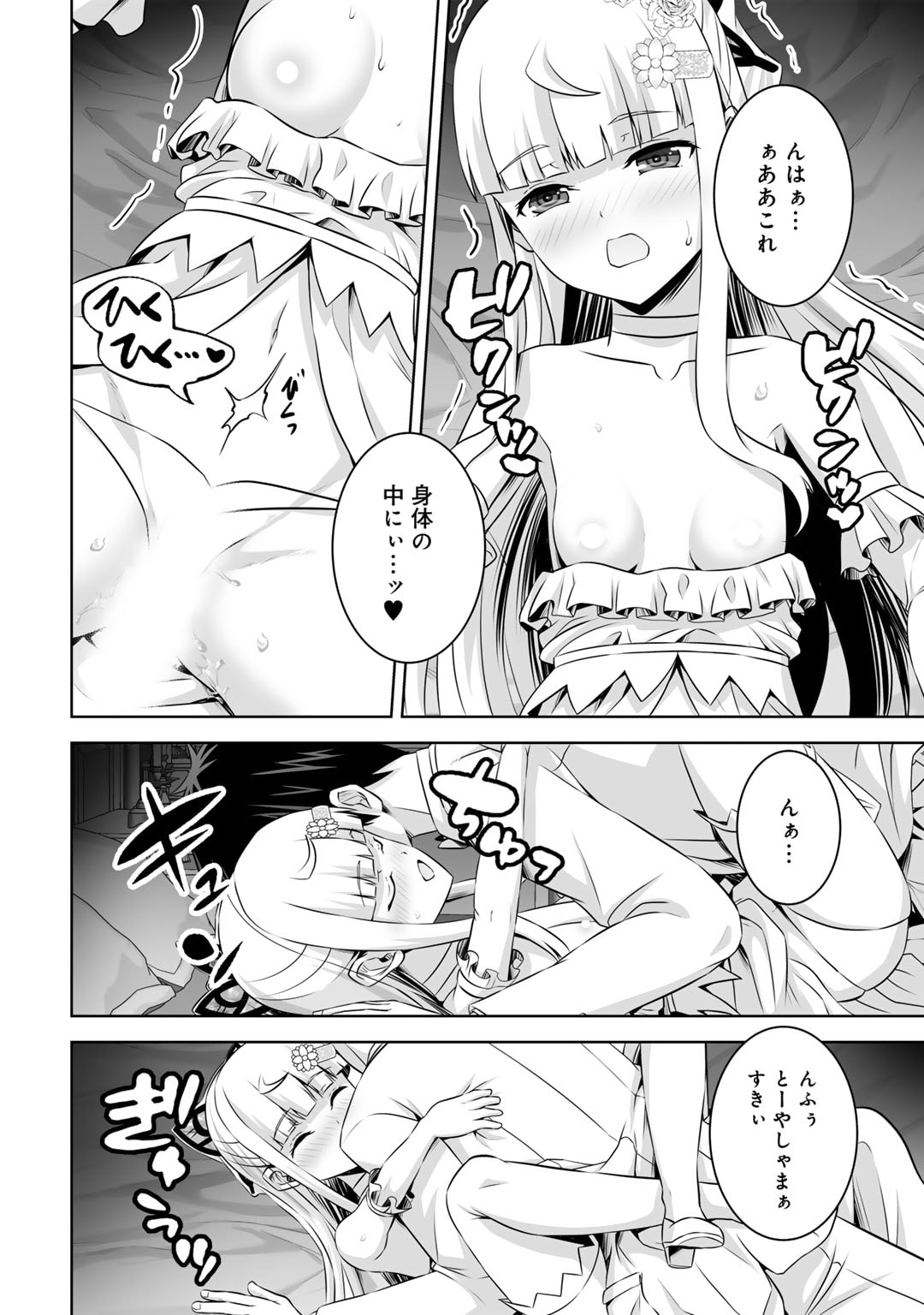 Kami no Techigai de Shindara Zumi de Isekai ni Hourikomare Mashita - Chapter 49 - Page 28