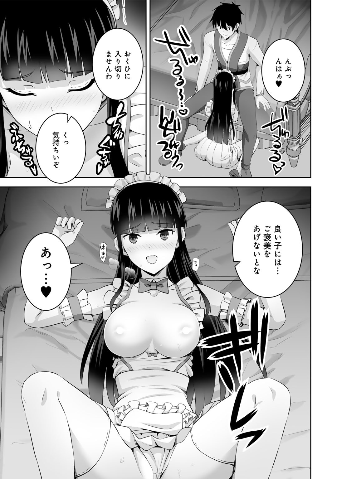 Kami no Techigai de Shindara Zumi de Isekai ni Hourikomare Mashita - Chapter 52 - Page 17