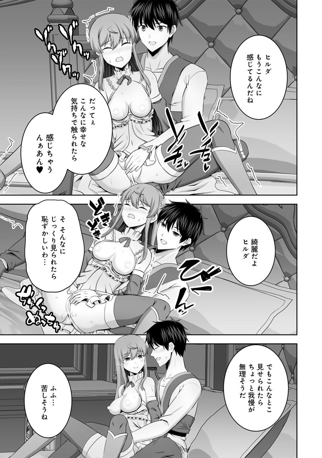 Kami no Techigai de Shindara Zumi de Isekai ni Hourikomare Mashita - Chapter 52 - Page 25