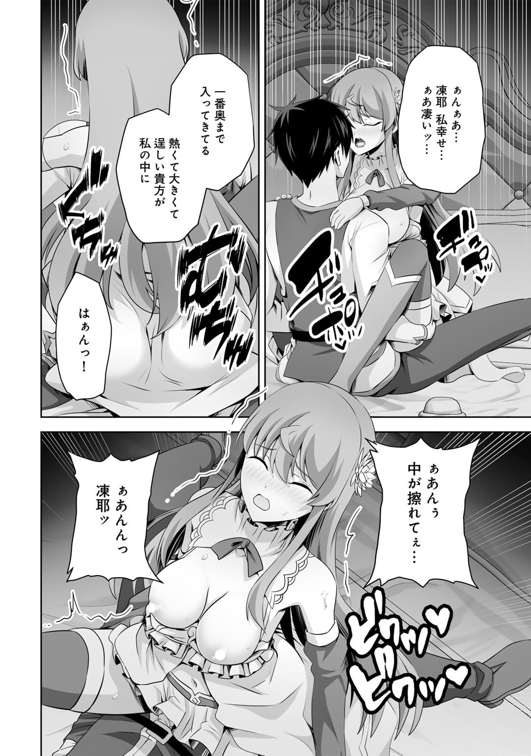 Kami no Techigai de Shindara Zumi de Isekai ni Hourikomare Mashita - Chapter 52 - Page 28