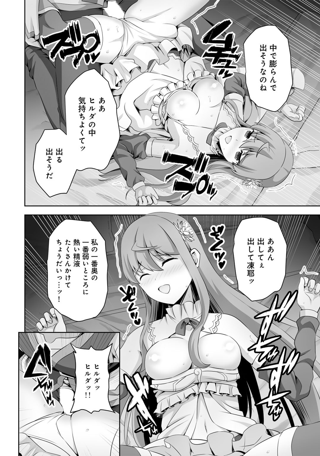 Kami no Techigai de Shindara Zumi de Isekai ni Hourikomare Mashita - Chapter 52 - Page 30