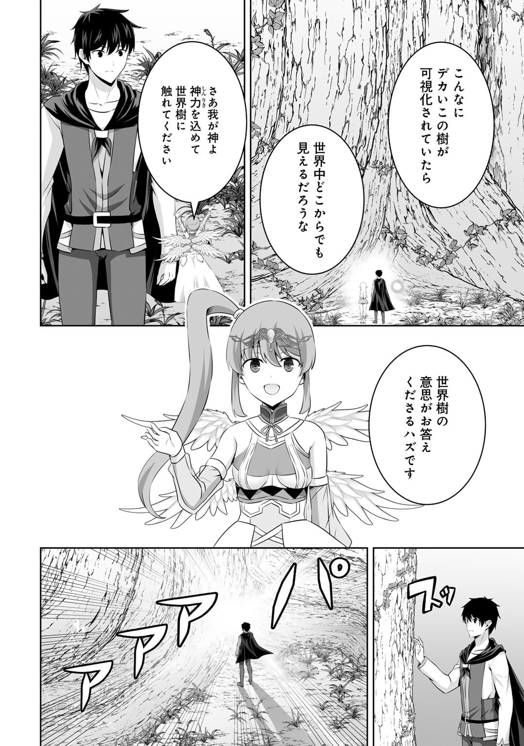 Kami no Techigai de Shindara Zumi de Isekai ni Hourikomare Mashita - Chapter 53 - Page 12