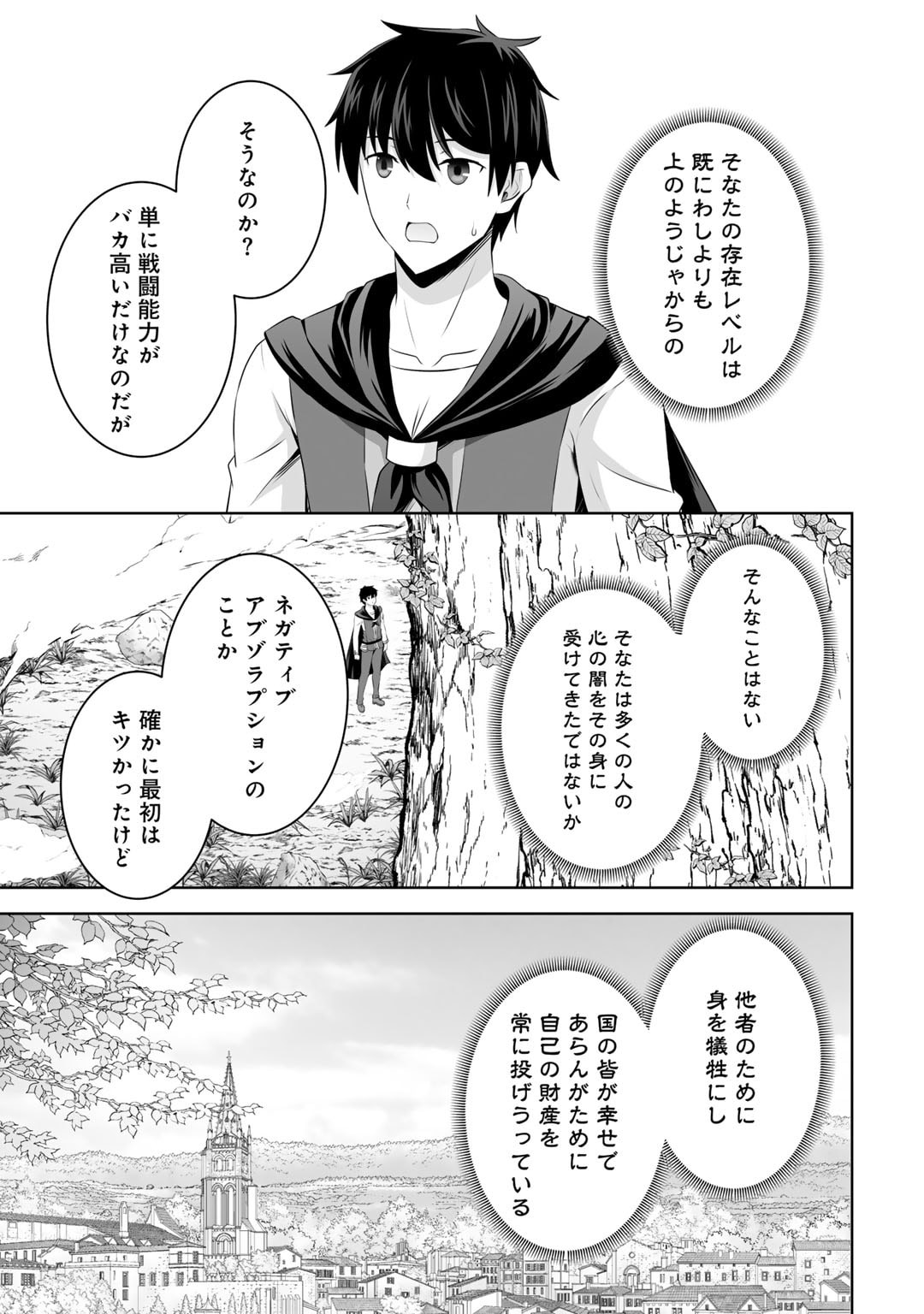 Kami no Techigai de Shindara Zumi de Isekai ni Hourikomare Mashita - Chapter 53 - Page 15