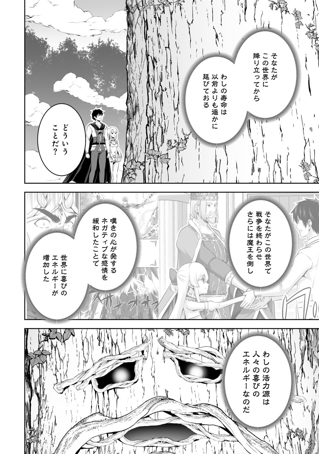 Kami no Techigai de Shindara Zumi de Isekai ni Hourikomare Mashita - Chapter 53 - Page 18