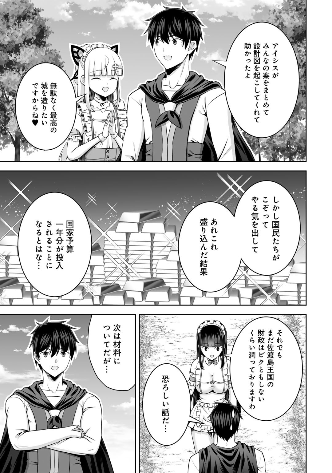 Kami no Techigai de Shindara Zumi de Isekai ni Hourikomare Mashita - Chapter 53 - Page 5