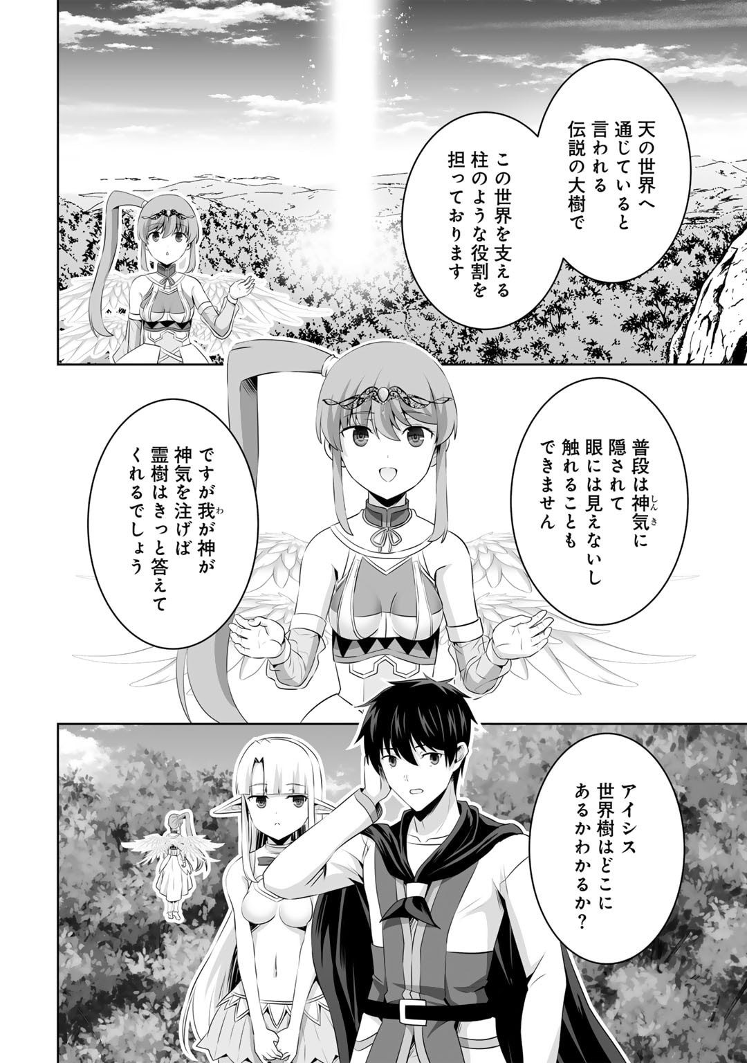 Kami no Techigai de Shindara Zumi de Isekai ni Hourikomare Mashita - Chapter 53 - Page 8