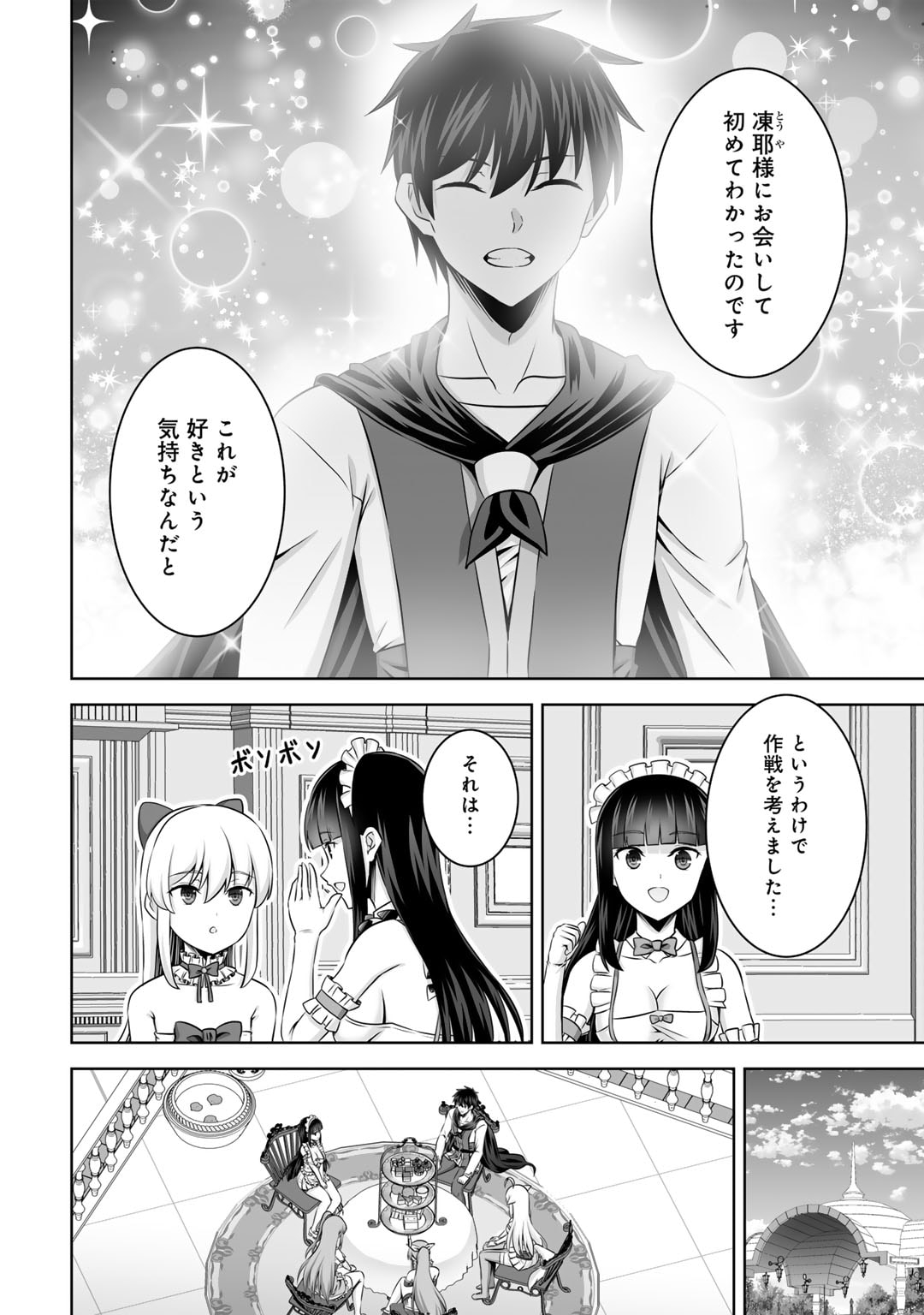 Kami no Techigai de Shindara Zumi de Isekai ni Hourikomare Mashita - Chapter 54 - Page 10