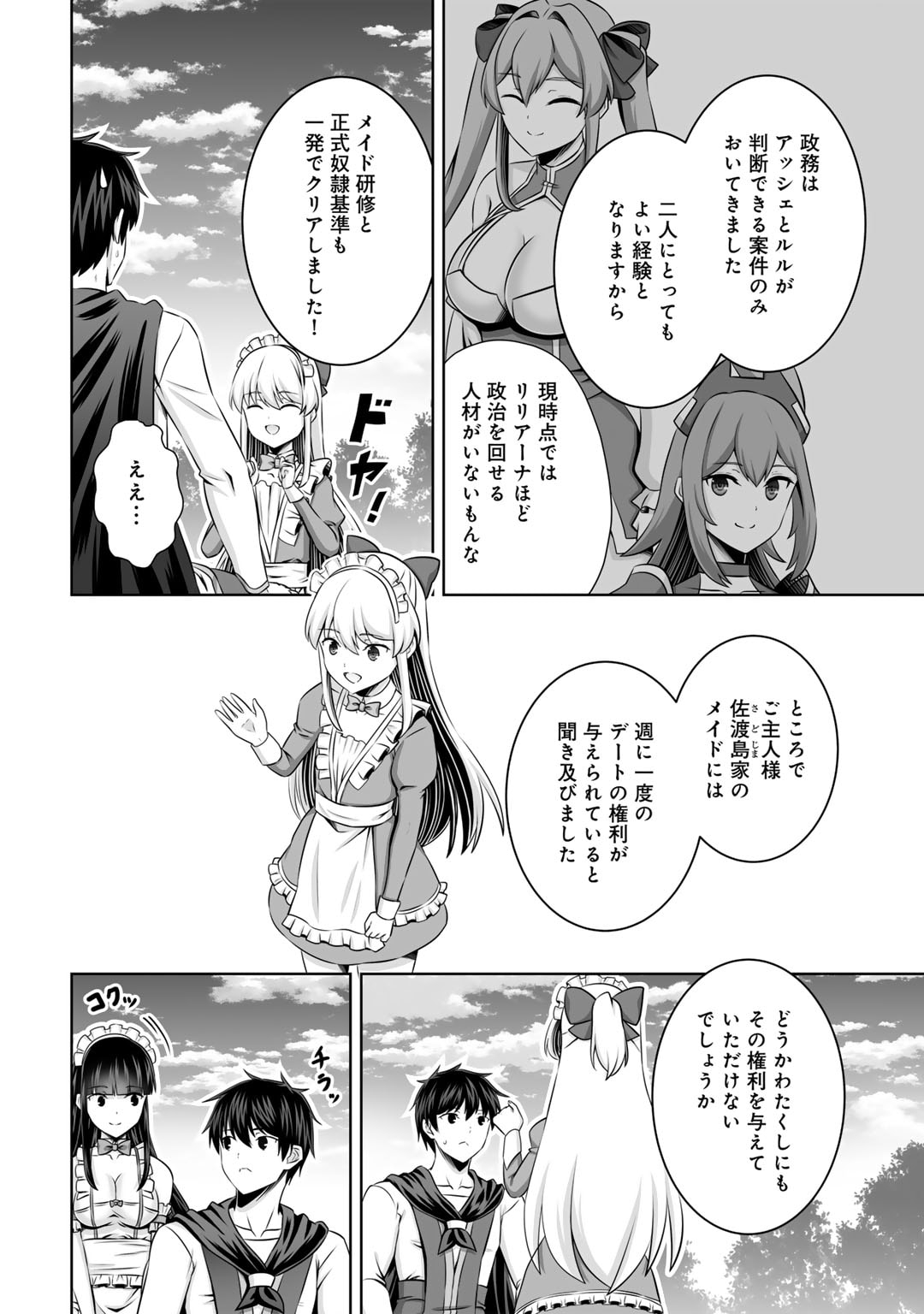 Kami no Techigai de Shindara Zumi de Isekai ni Hourikomare Mashita - Chapter 54 - Page 12