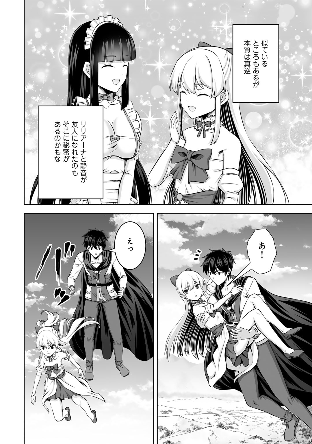 Kami no Techigai de Shindara Zumi de Isekai ni Hourikomare Mashita - Chapter 54 - Page 18