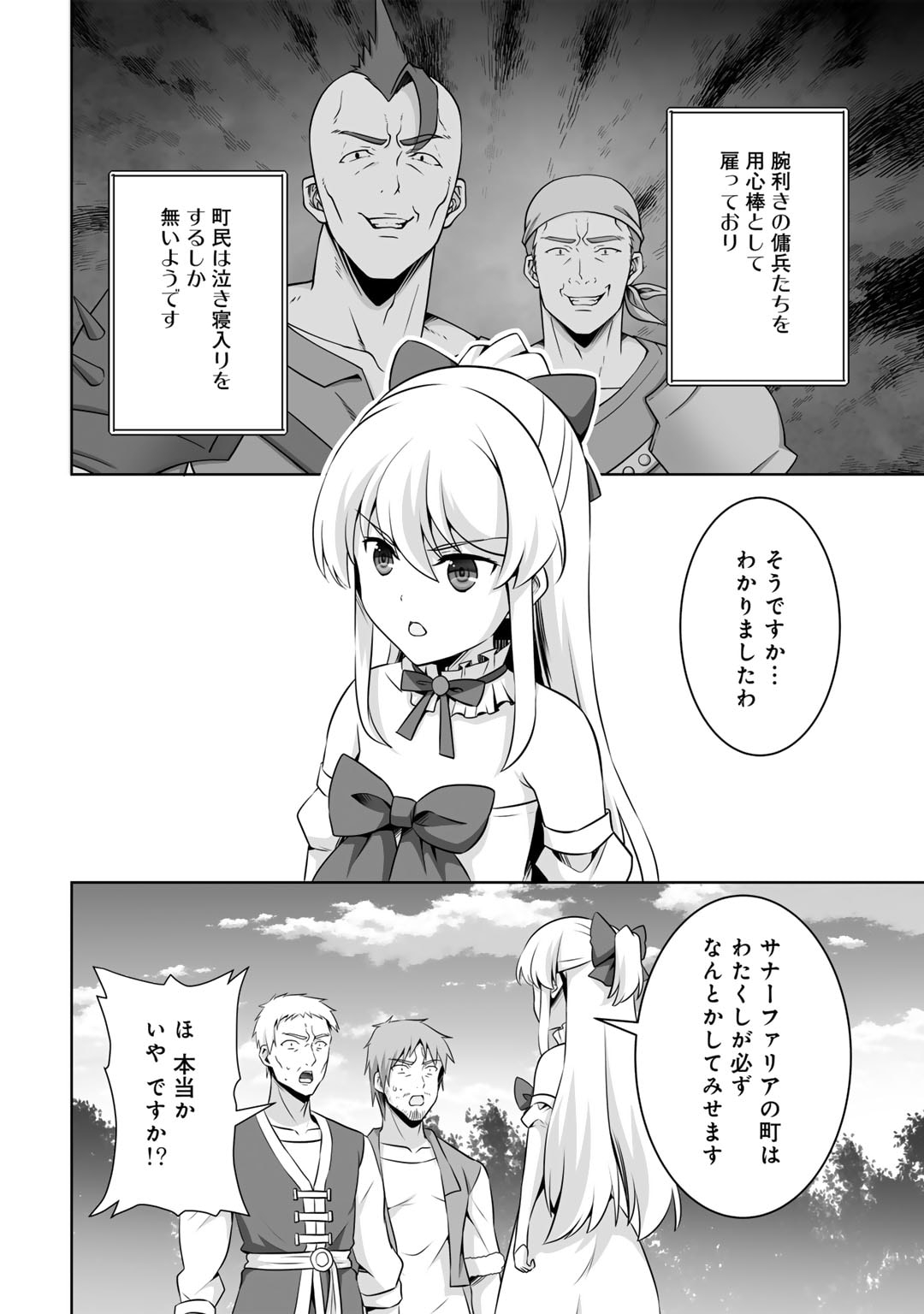 Kami no Techigai de Shindara Zumi de Isekai ni Hourikomare Mashita - Chapter 54 - Page 30