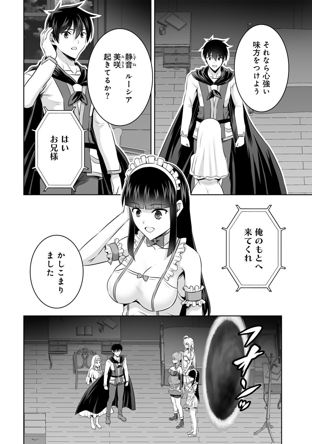 Kami no Techigai de Shindara Zumi de Isekai ni Hourikomare Mashita - Chapter 60 - Page 12
