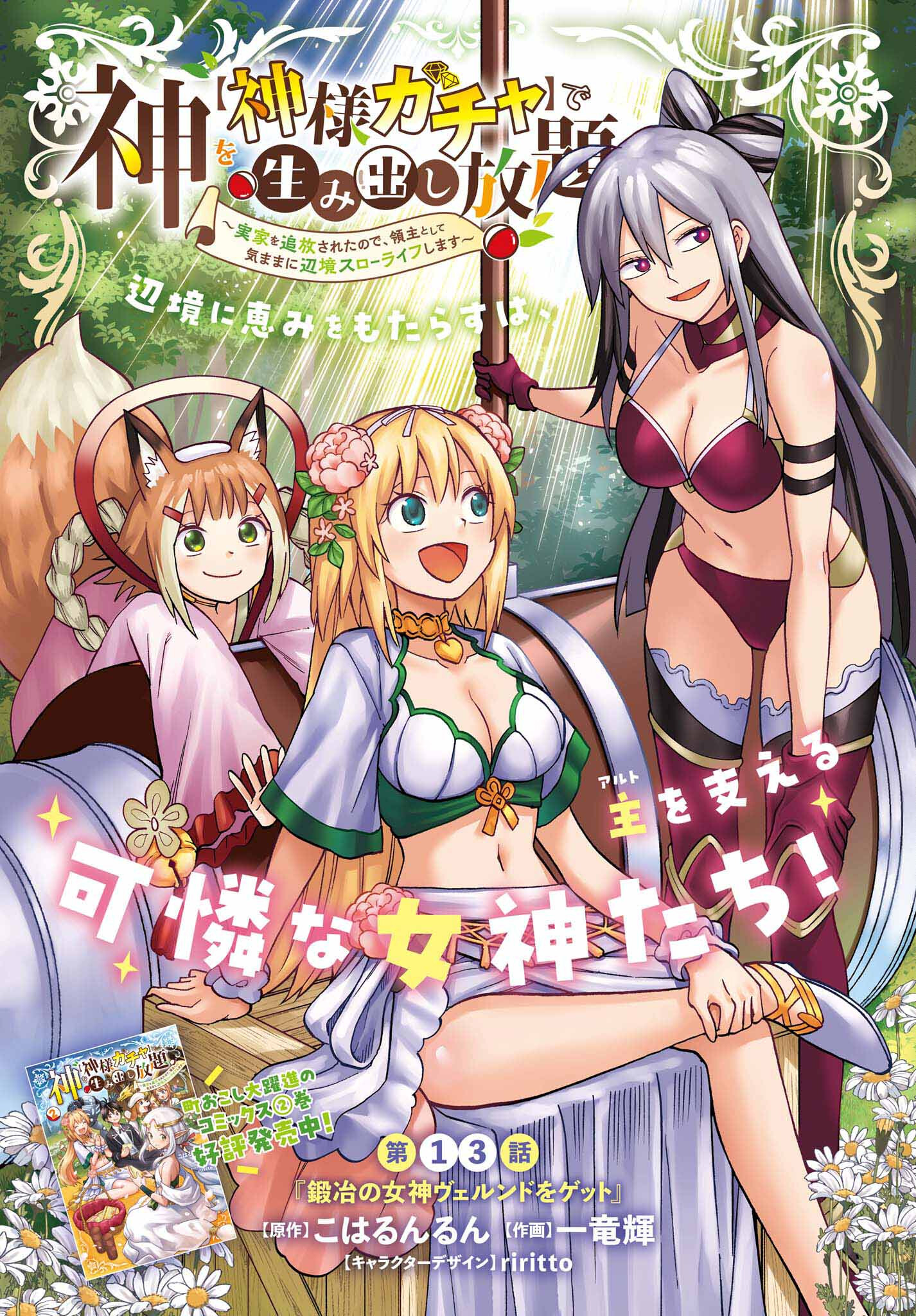 Read Peter Grill To Kenja No Jikan Vol.1 Chapter 1 on Mangakakalot