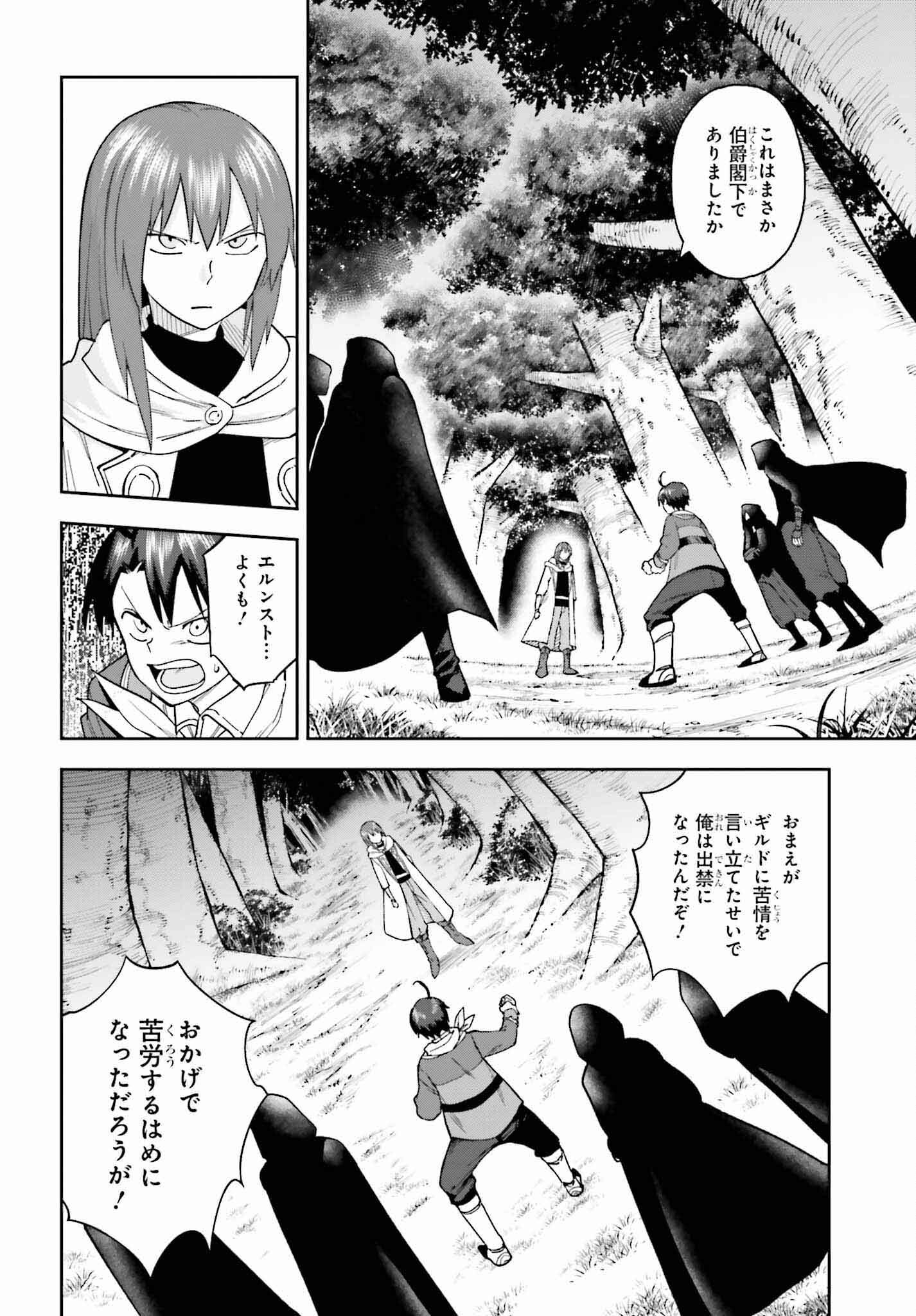 Kami o Kamisama Gacha de Umidashi Houdai - Chapter 14 - Page 2
