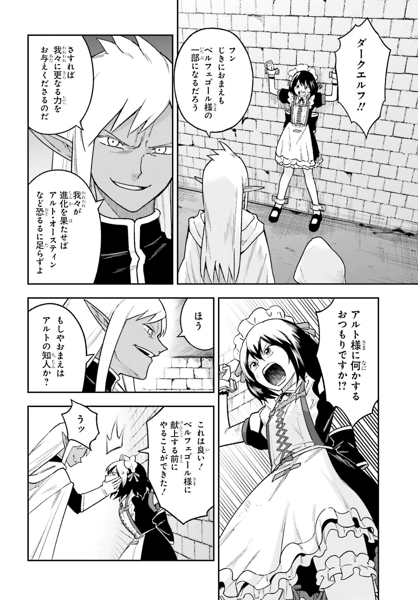 Kami o Kamisama Gacha de Umidashi Houdai - Chapter 15 - Page 22