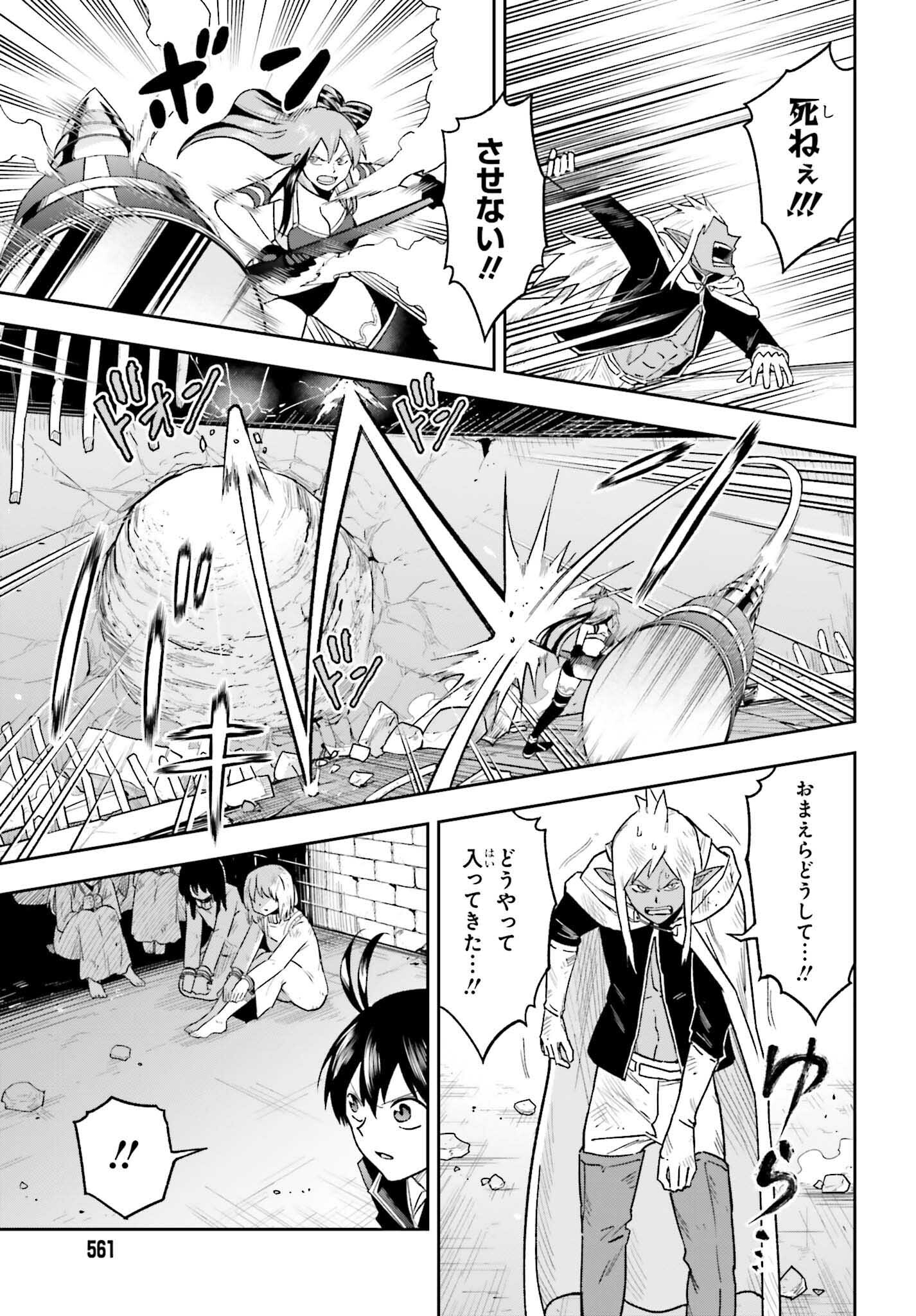 Kami o Kamisama Gacha de Umidashi Houdai - Chapter 15 - Page 29