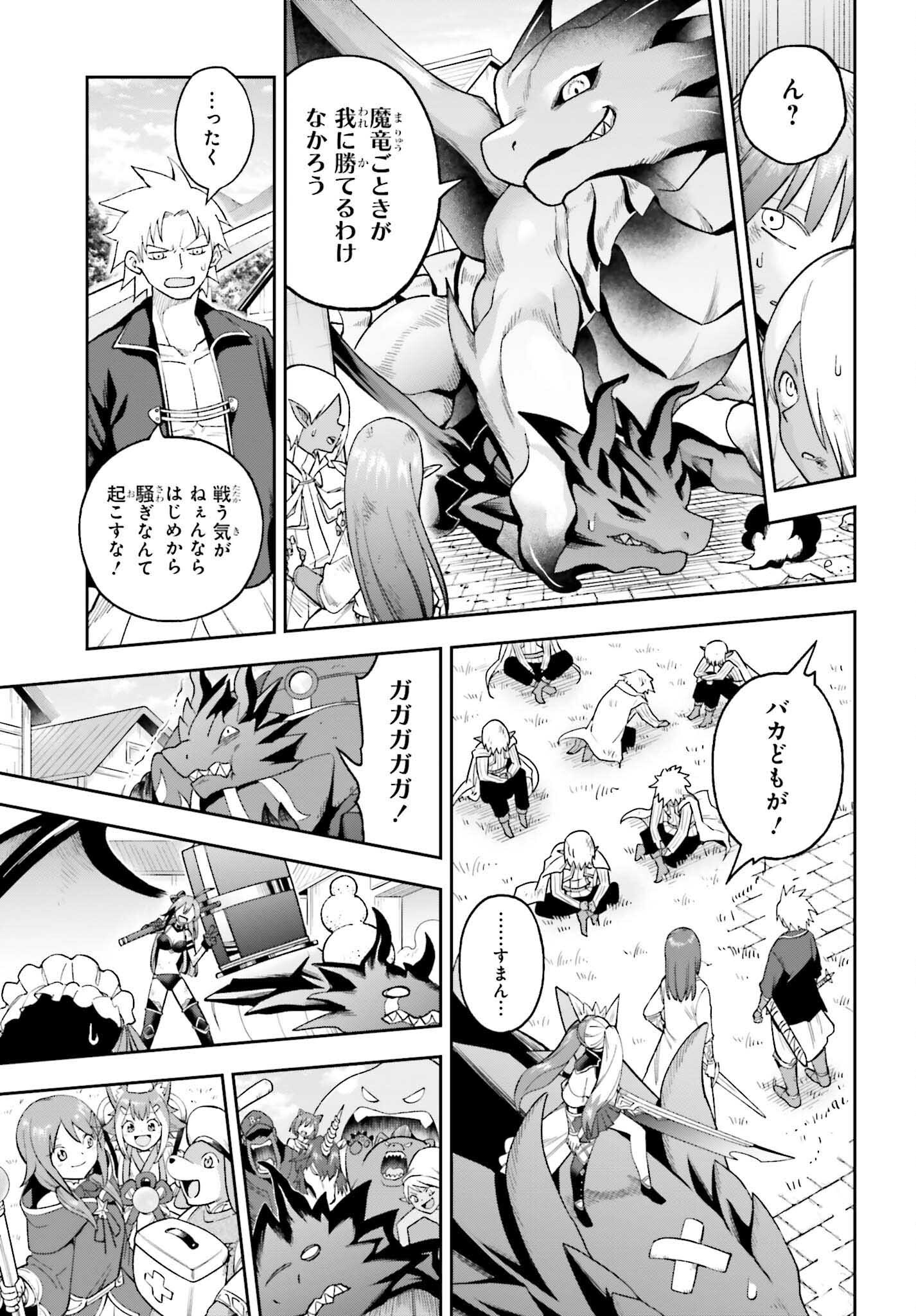 Kami o Kamisama Gacha de Umidashi Houdai - Chapter 26 - Page 15