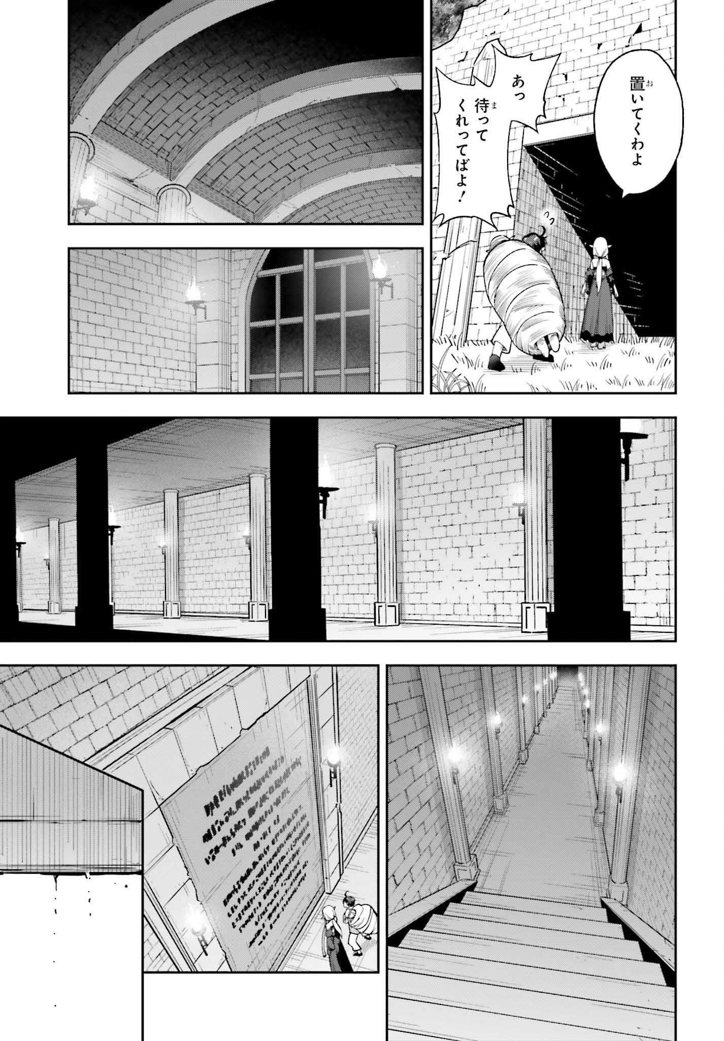 Kami o Kamisama Gacha de Umidashi Houdai - Chapter 26 - Page 21