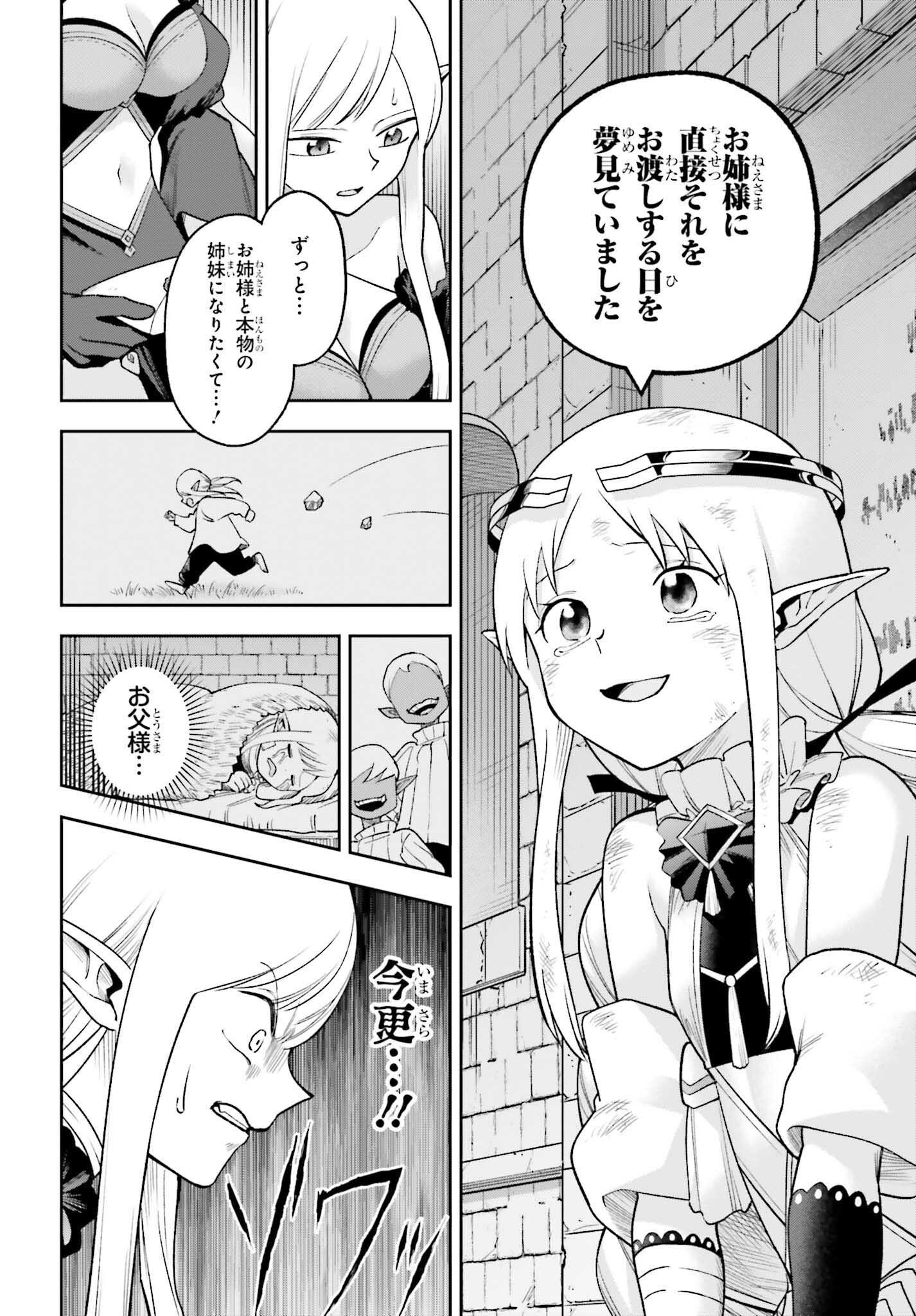 Kami o Kamisama Gacha de Umidashi Houdai - Chapter 26 - Page 28