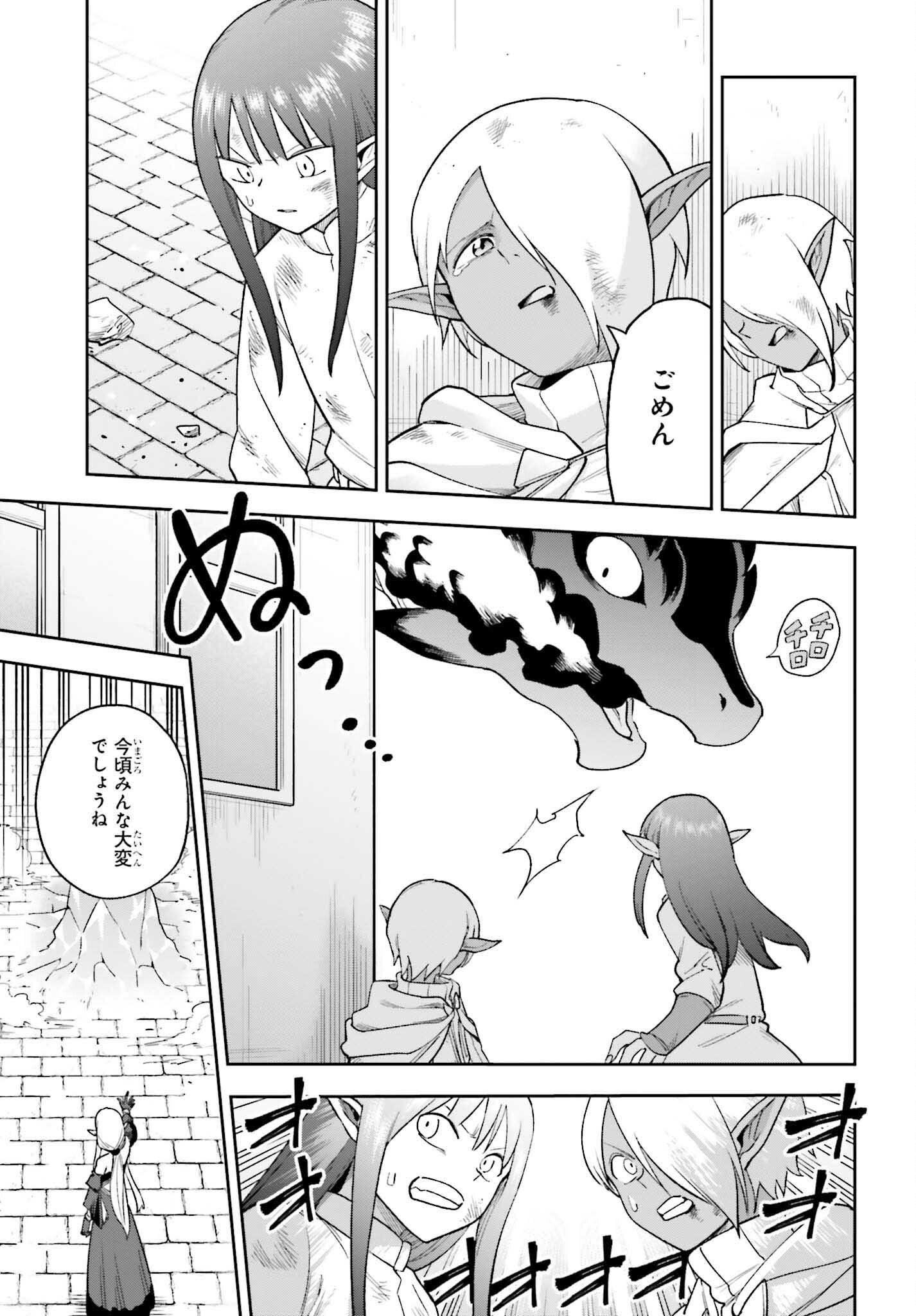 Kami o Kamisama Gacha de Umidashi Houdai - Chapter 26 - Page 9