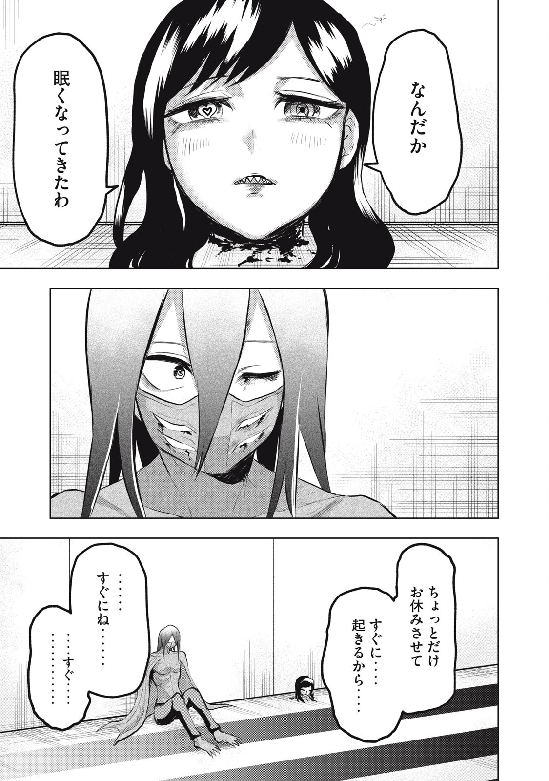 Kamigakari - Chapter 14 - Page 1