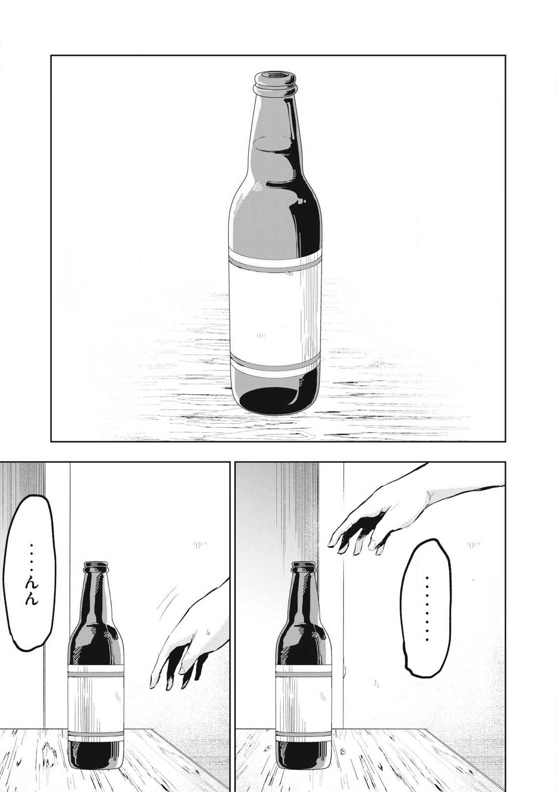 Kamigakari - Chapter 18 - Page 1
