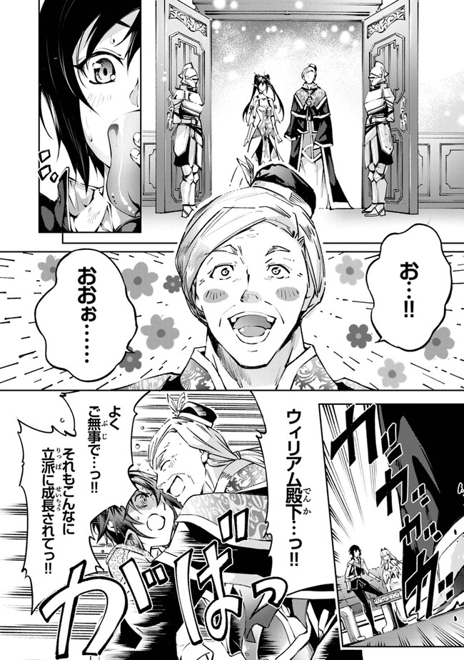 Kamigami ni Sodaterare Shimo no, Saikyou to Naru - Chapter 42 - Page 2