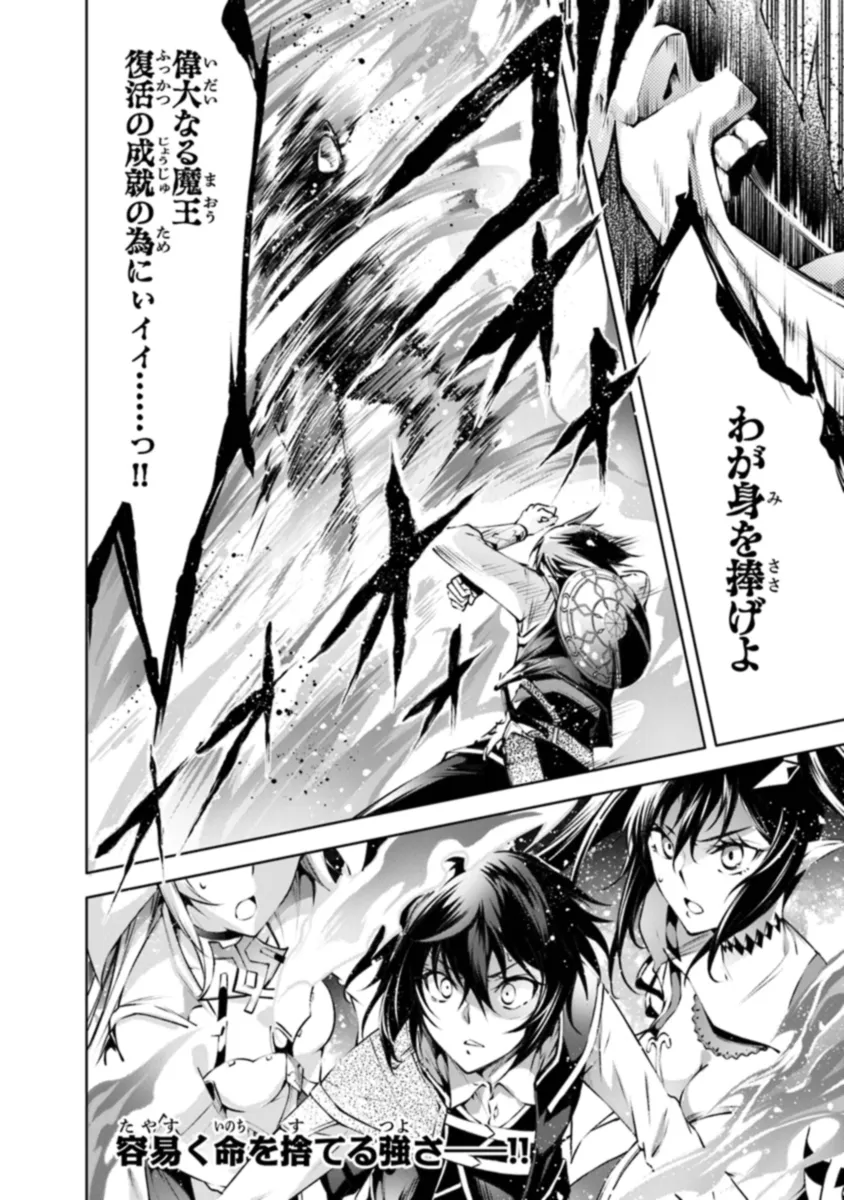 Kamigami ni Sodaterare Shimo no, Saikyou to Naru - Chapter 44 - Page 20