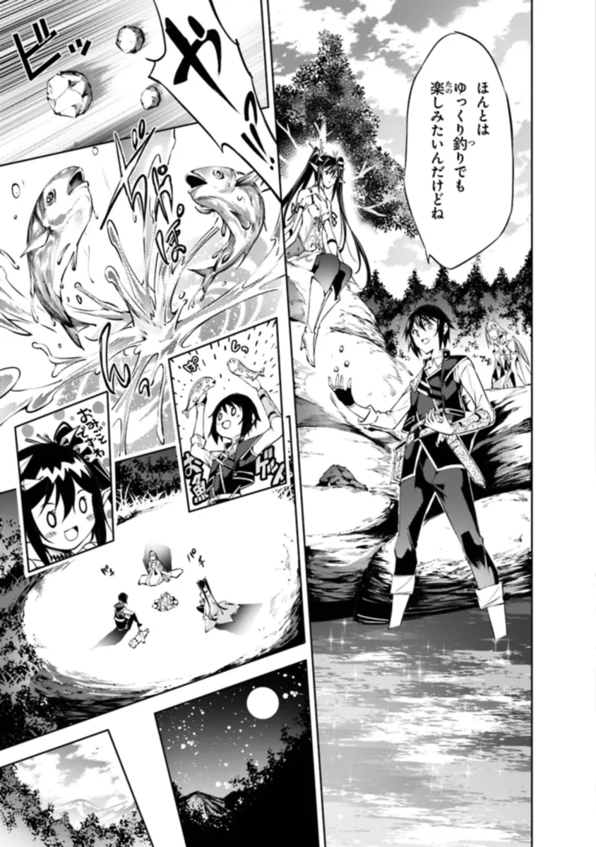 Kamigami ni Sodaterare Shimo no, Saikyou to Naru - Chapter 44 - Page 3