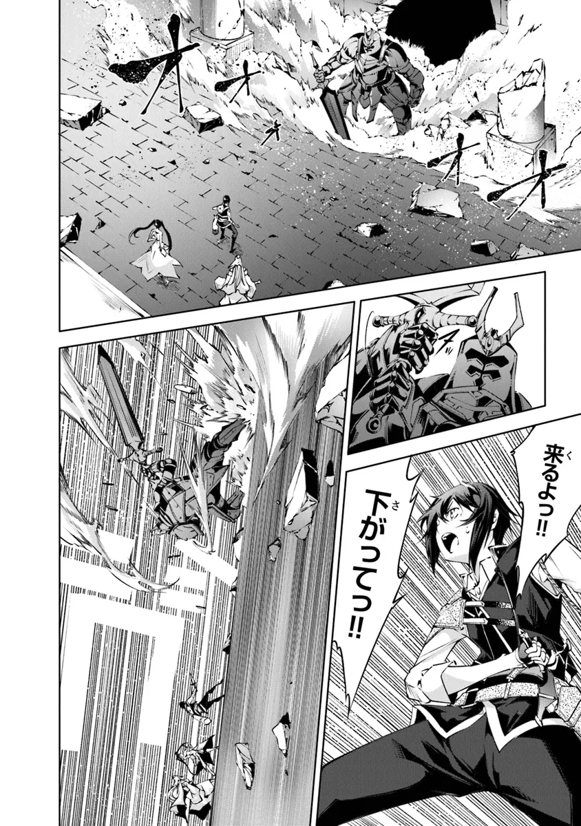 Kamigami ni Sodaterare Shimo no, Saikyou to Naru - Chapter 47 - Page 10