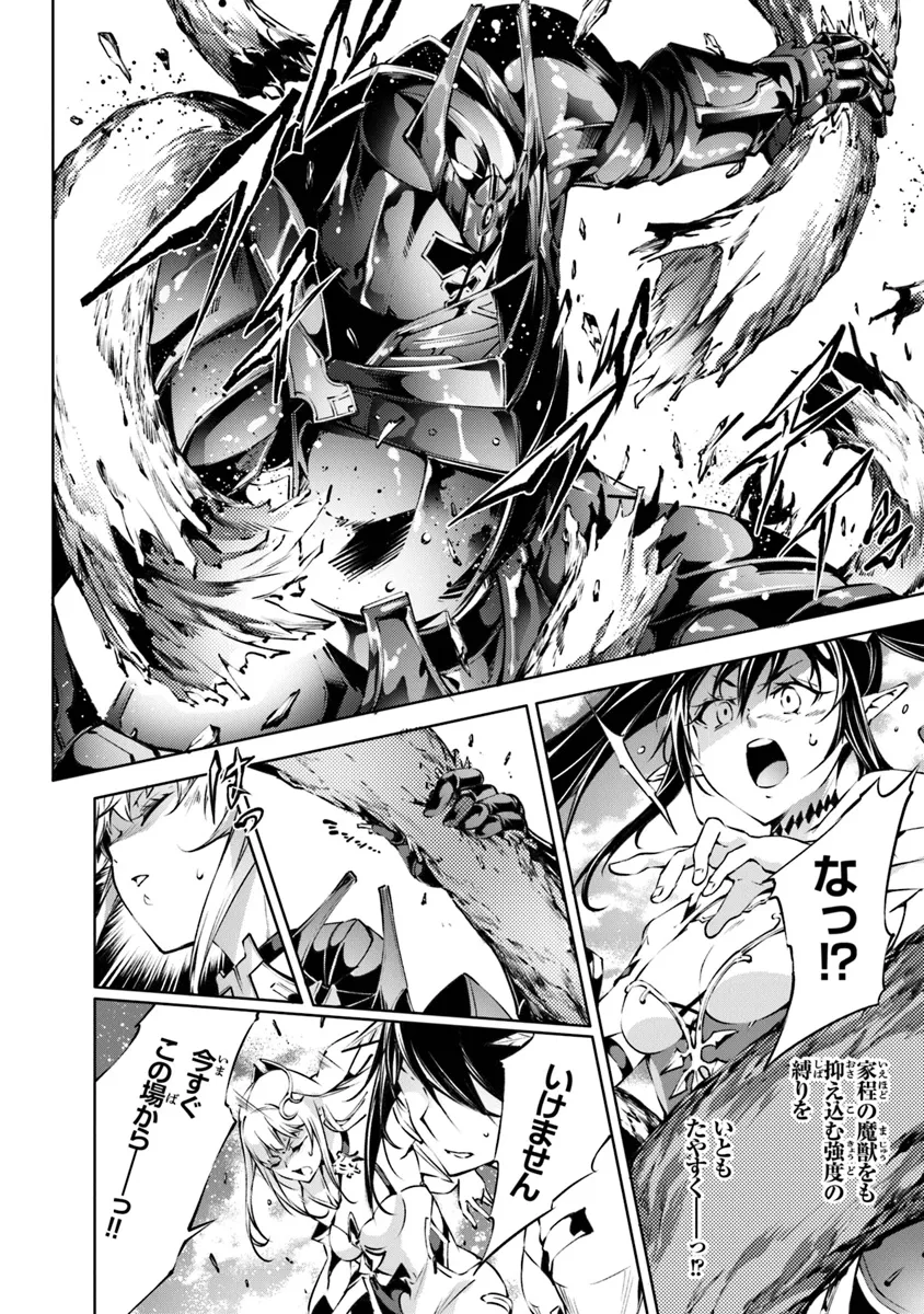 Kamigami ni Sodaterare Shimo no, Saikyou to Naru - Chapter 47 - Page 14