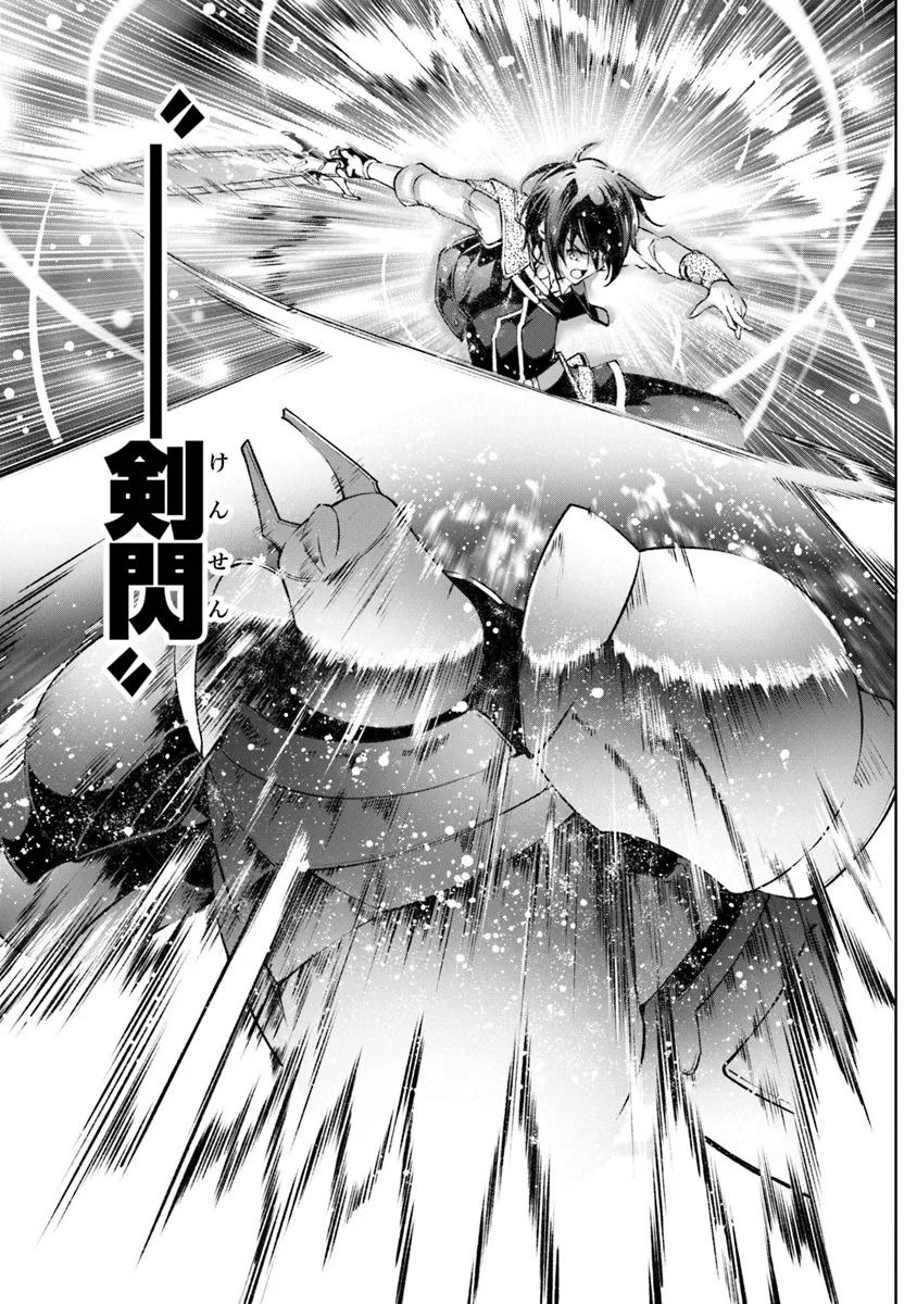 Kamigami ni Sodaterare Shimo no, Saikyou to Naru - Chapter 48 - Page 15