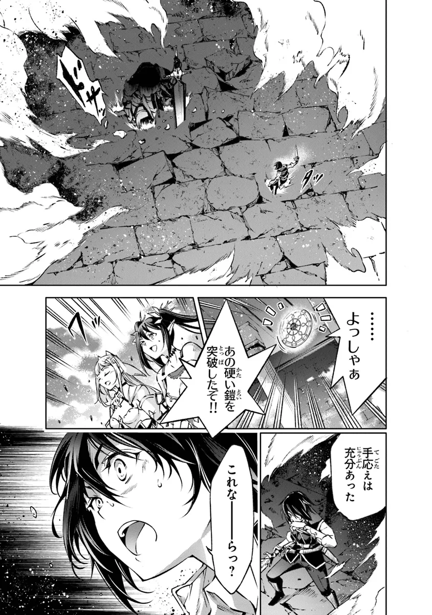 Kamigami ni Sodaterare Shimo no, Saikyou to Naru - Chapter 48 - Page 17