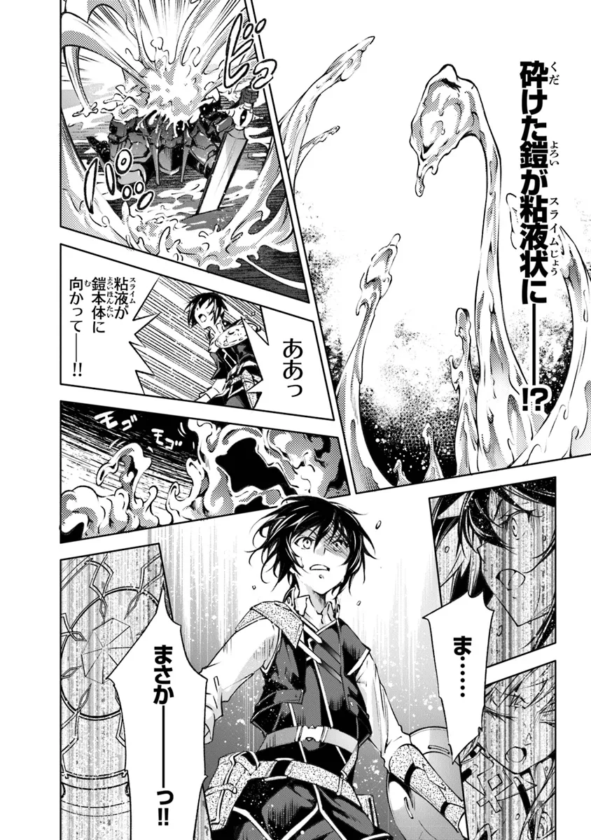 Kamigami ni Sodaterare Shimo no, Saikyou to Naru - Chapter 48 - Page 20