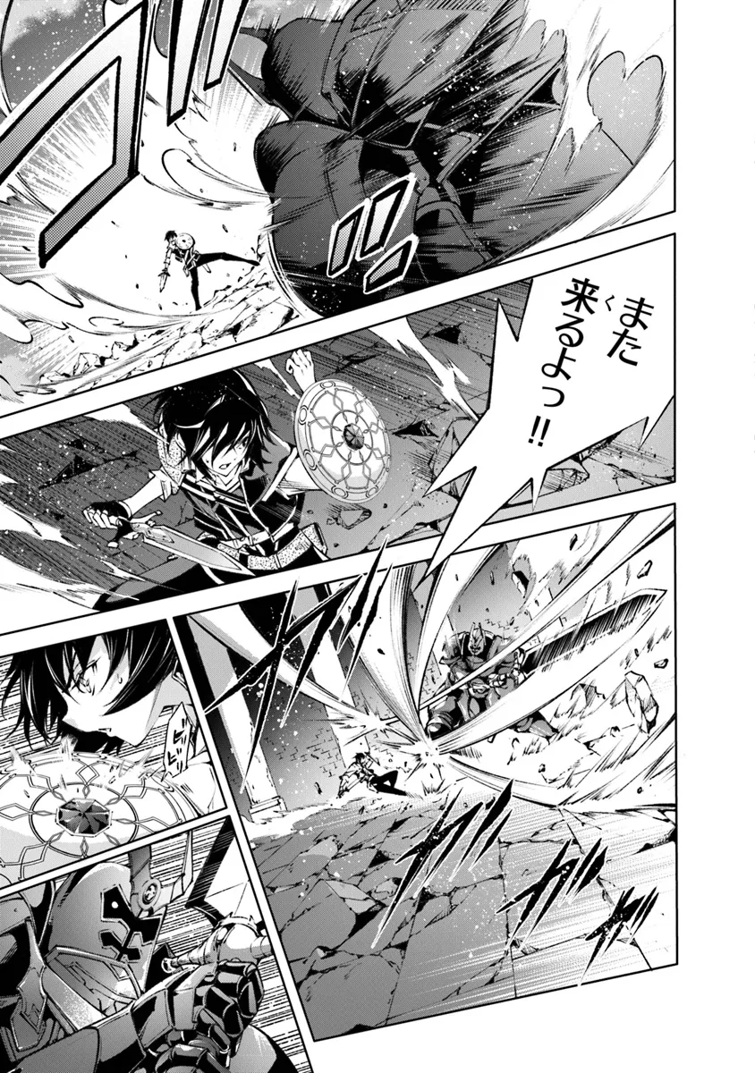 Kamigami ni Sodaterare Shimo no, Saikyou to Naru - Chapter 48 - Page 3