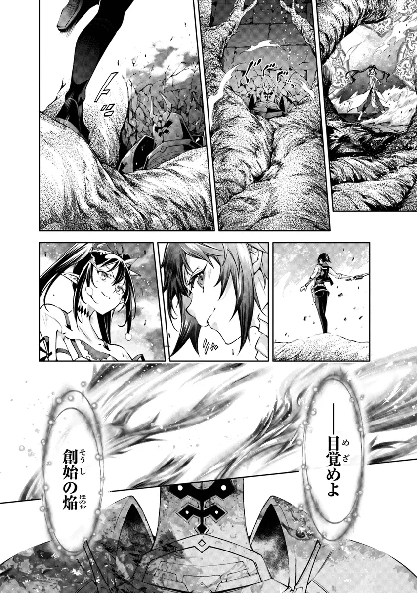Kamigami ni Sodaterare Shimo no, Saikyou to Naru - Chapter 49 - Page 12