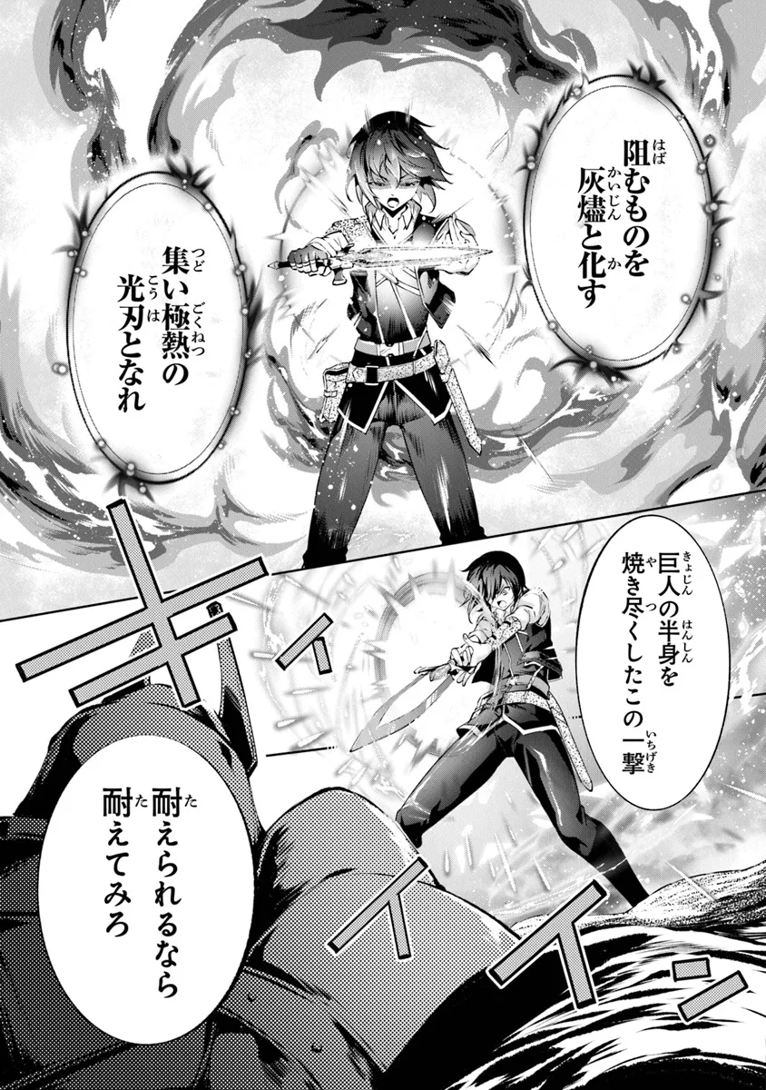 Kamigami ni Sodaterare Shimo no, Saikyou to Naru - Chapter 49 - Page 13