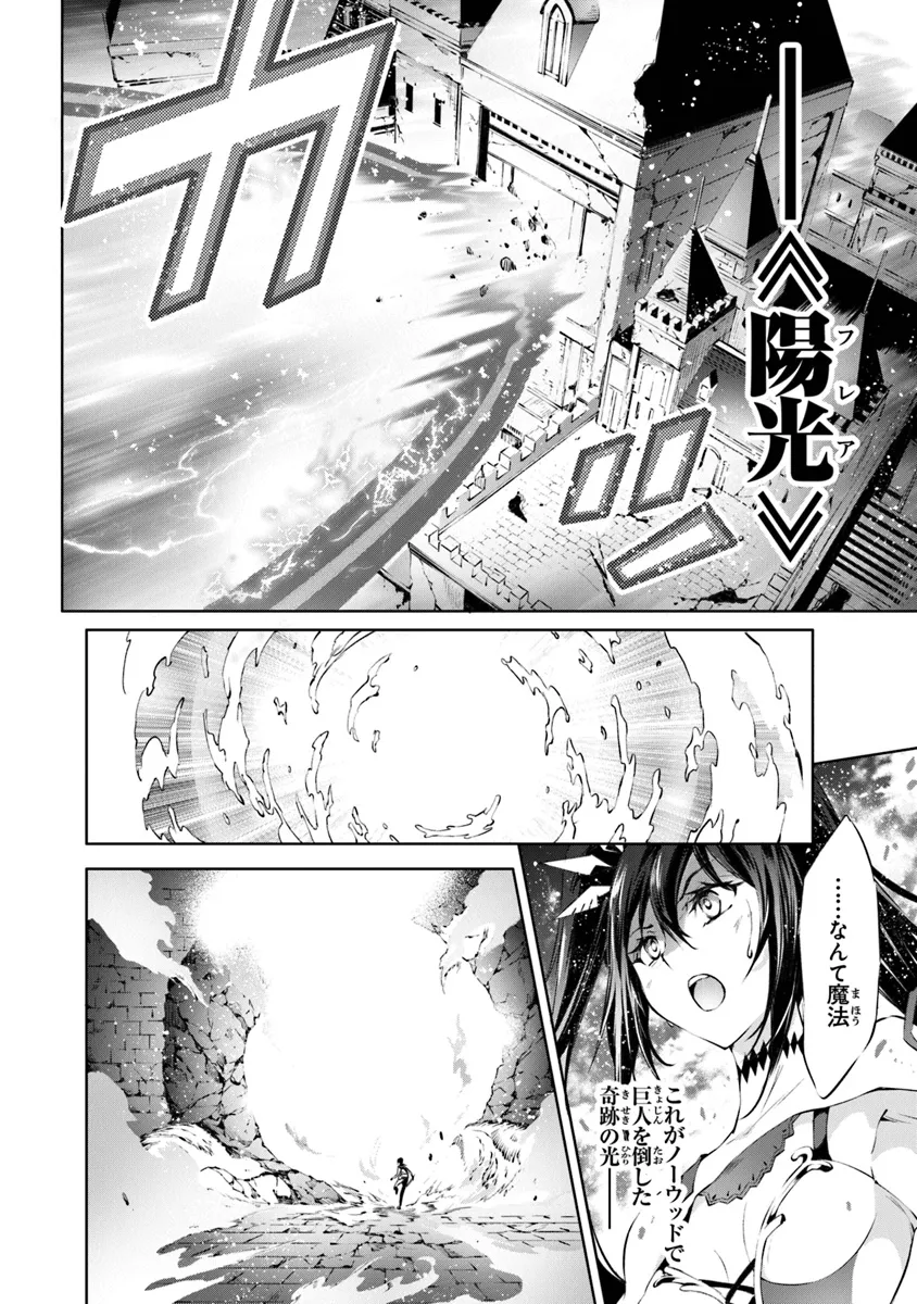 Kamigami ni Sodaterare Shimo no, Saikyou to Naru - Chapter 49 - Page 14