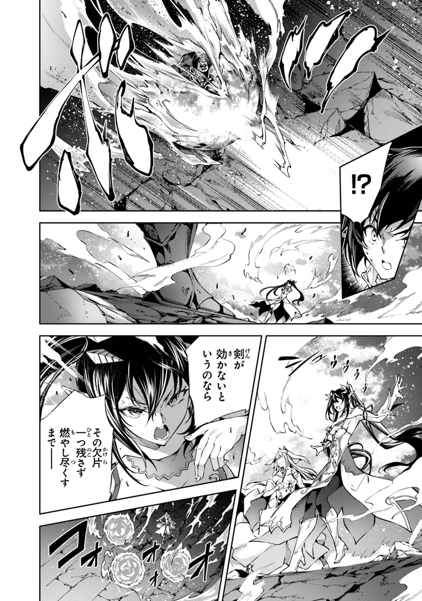 Kamigami ni Sodaterare Shimo no, Saikyou to Naru - Chapter 49 - Page 4