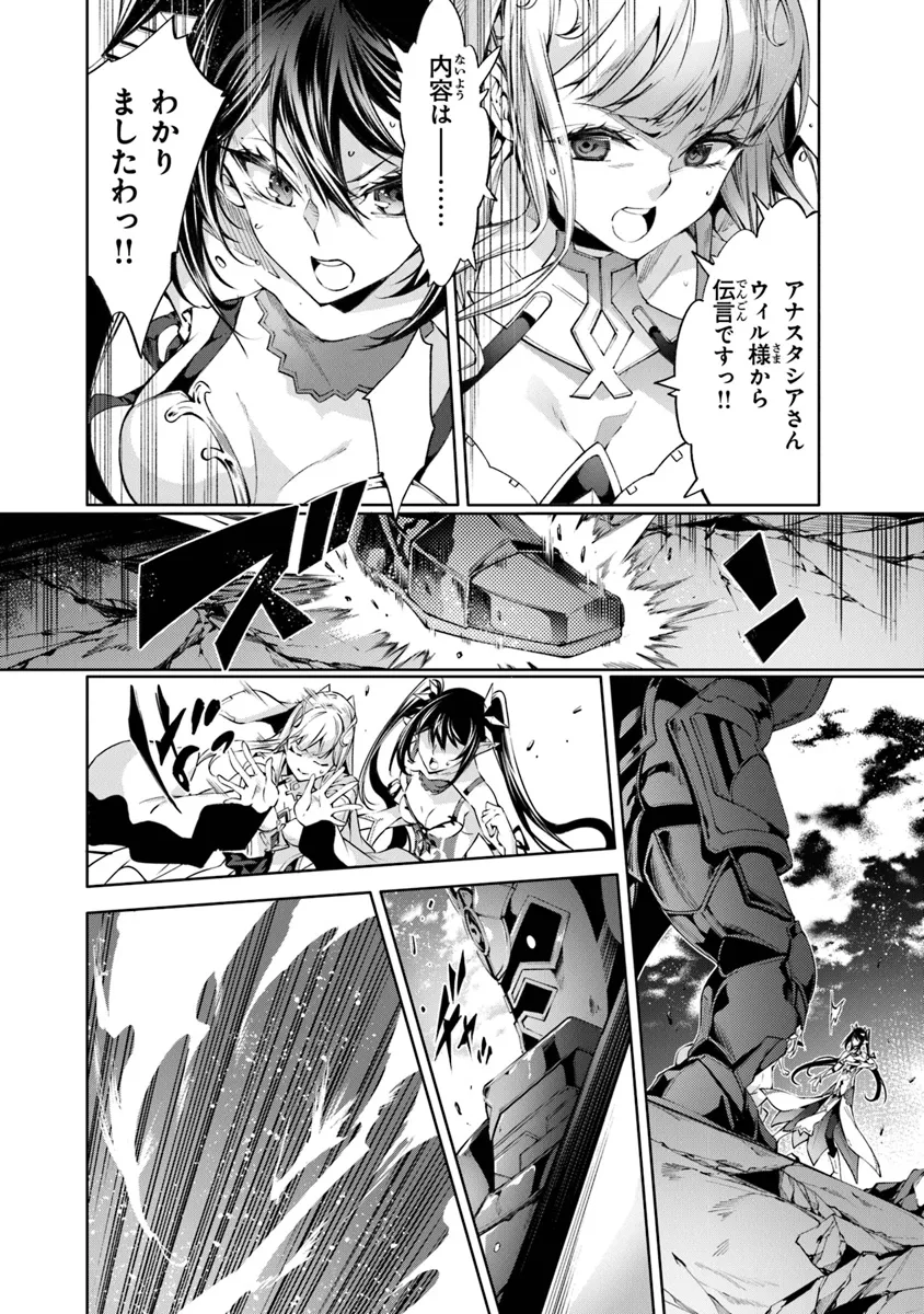 Kamigami ni Sodaterare Shimo no, Saikyou to Naru - Chapter 49 - Page 8