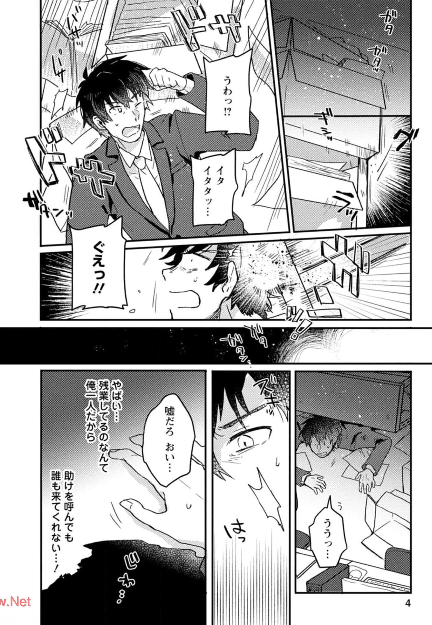 Kamigami no Kago de Seisan Kakumei - Chapter 1 - Page 2