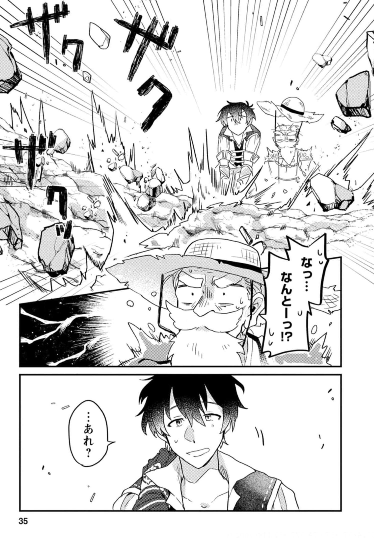 Kamigami no Kago de Seisan Kakumei - Chapter 1 - Page 33