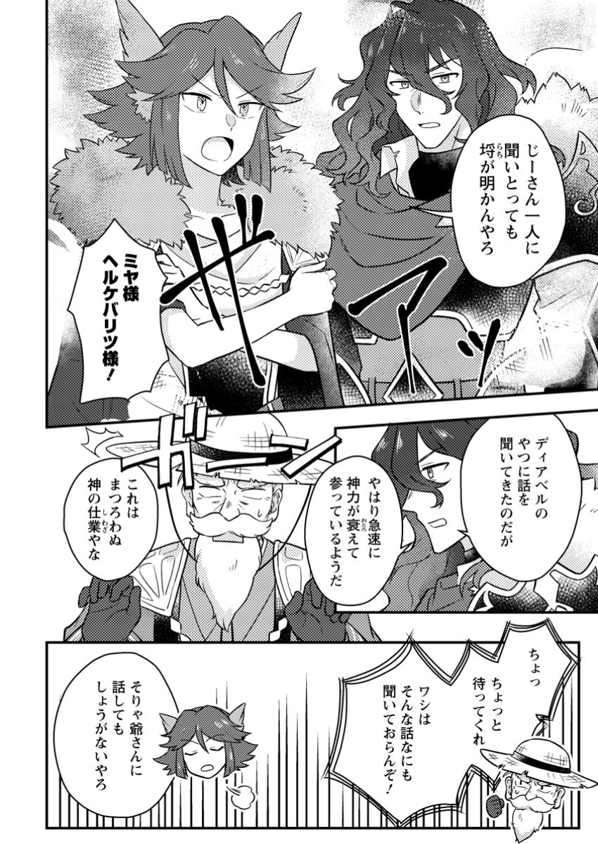 Kamigami no Kago de Seisan Kakumei - Chapter 16.2 - Page 10