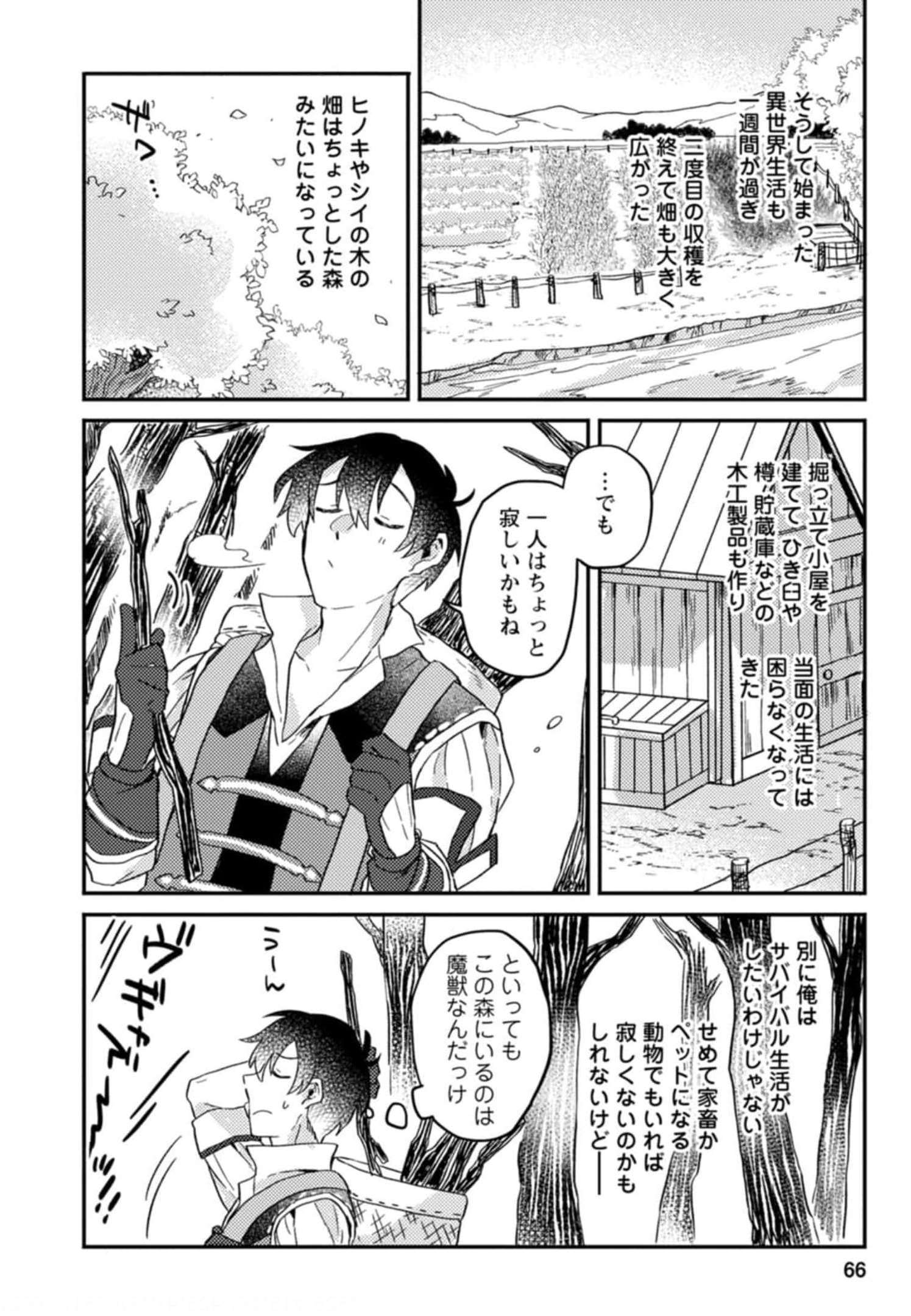 Kamigami no Kago de Seisan Kakumei - Chapter 2 - Page 30