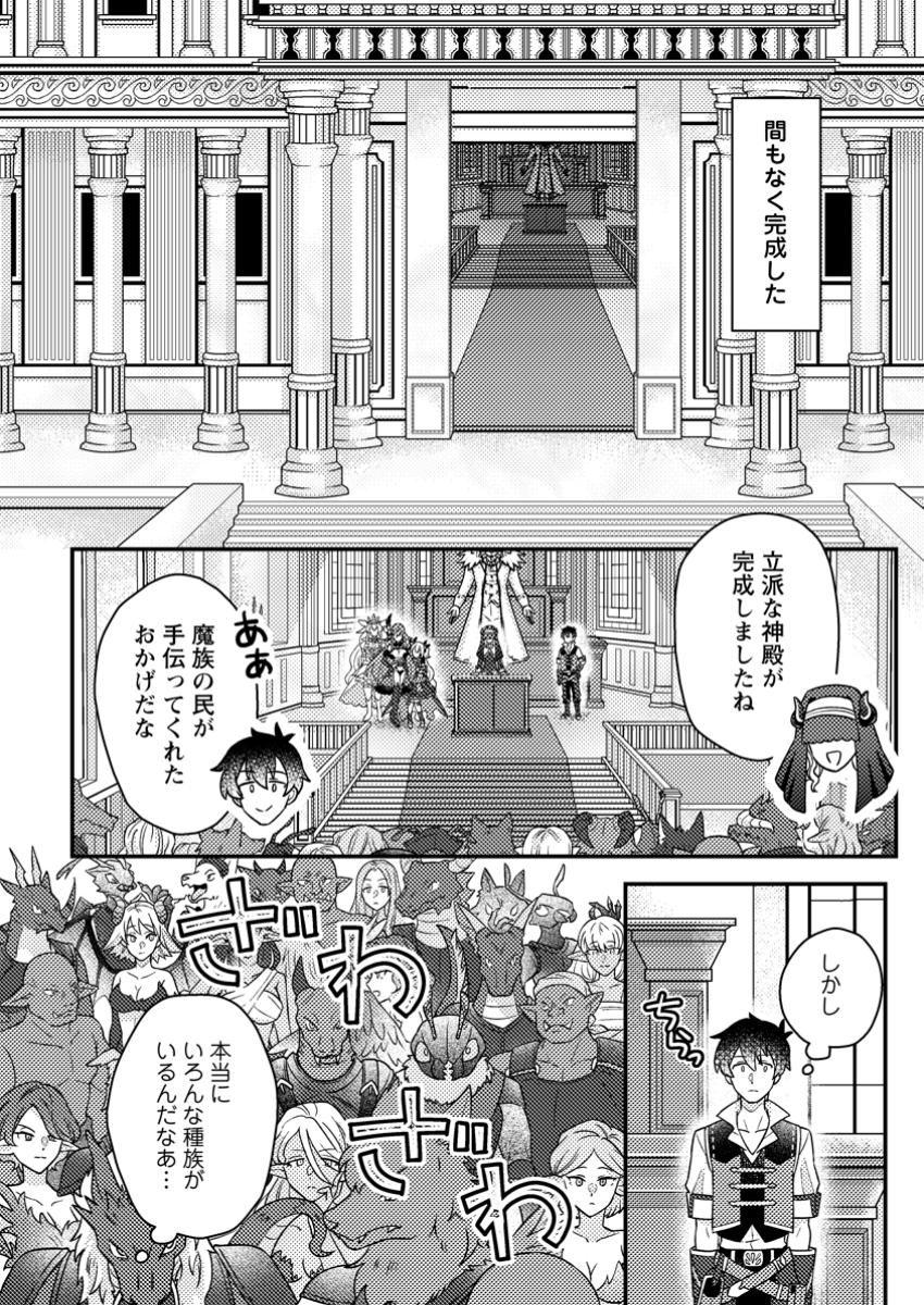 Kamigami no Kago de Seisan Kakumei - Chapter 22.3 - Page 5