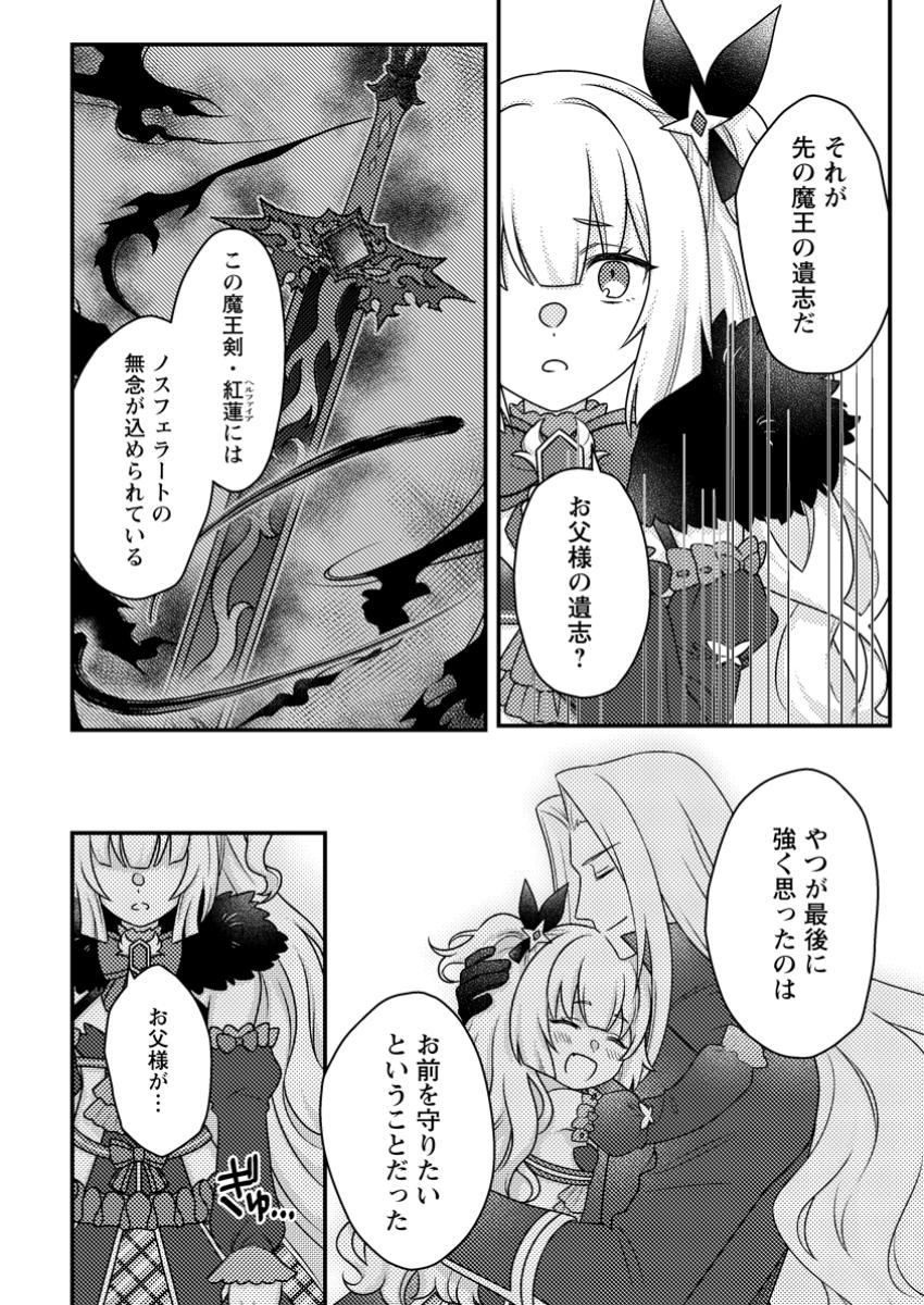 Kamigami no Kago de Seisan Kakumei - Chapter 23.1 - Page 6