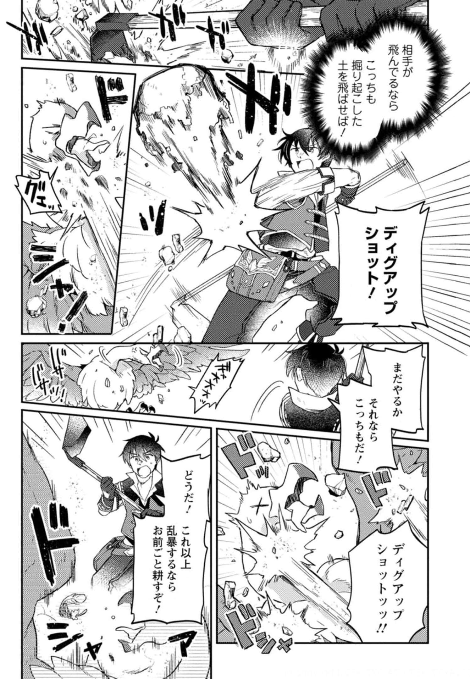 Kamigami no Kago de Seisan Kakumei - Chapter 3 - Page 3