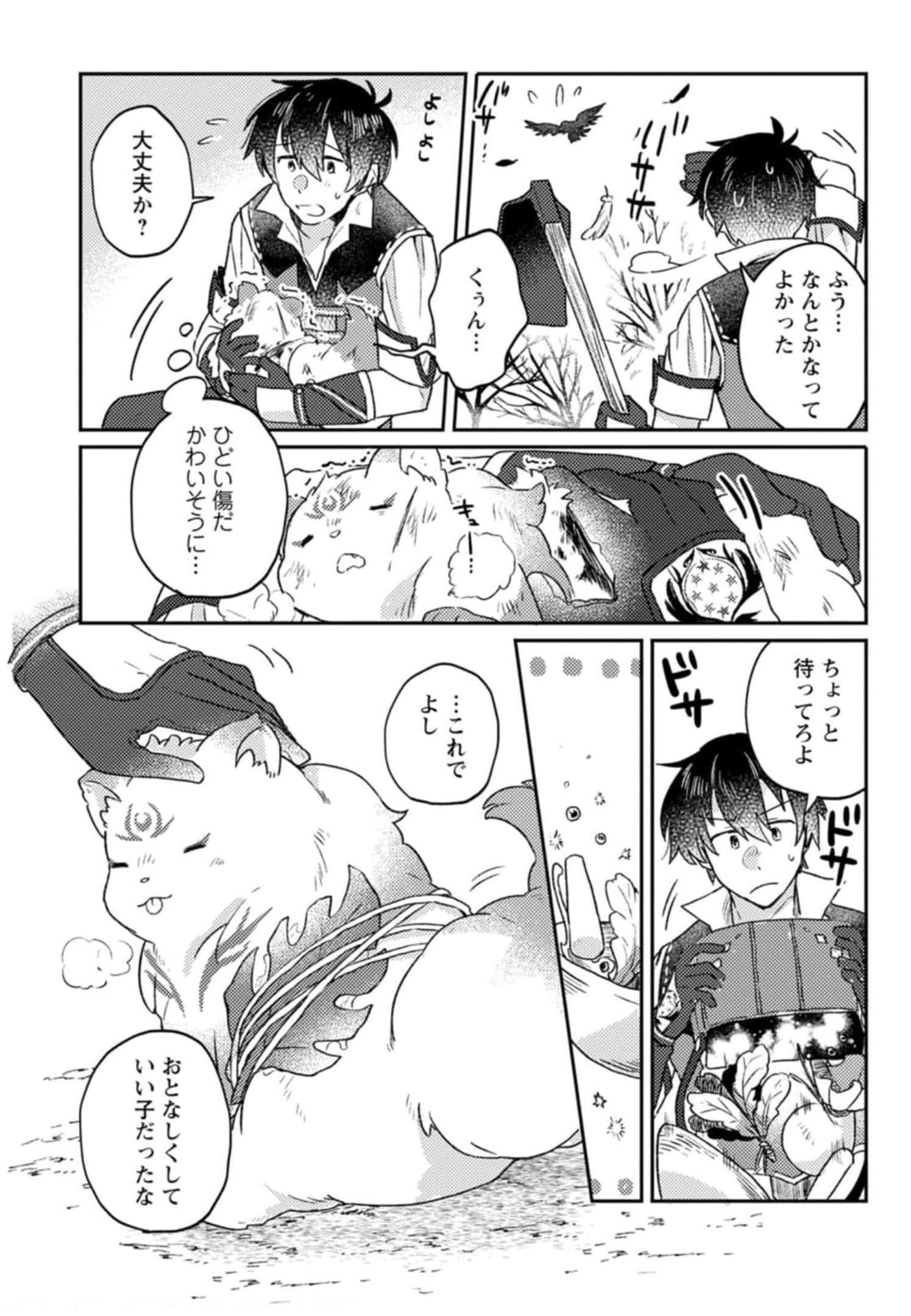 Kamigami no Kago de Seisan Kakumei - Chapter 3 - Page 4