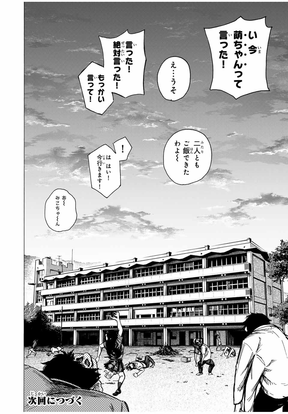 Kaminagashijima – Rinne no Miko - Chapter 24 - Page 18