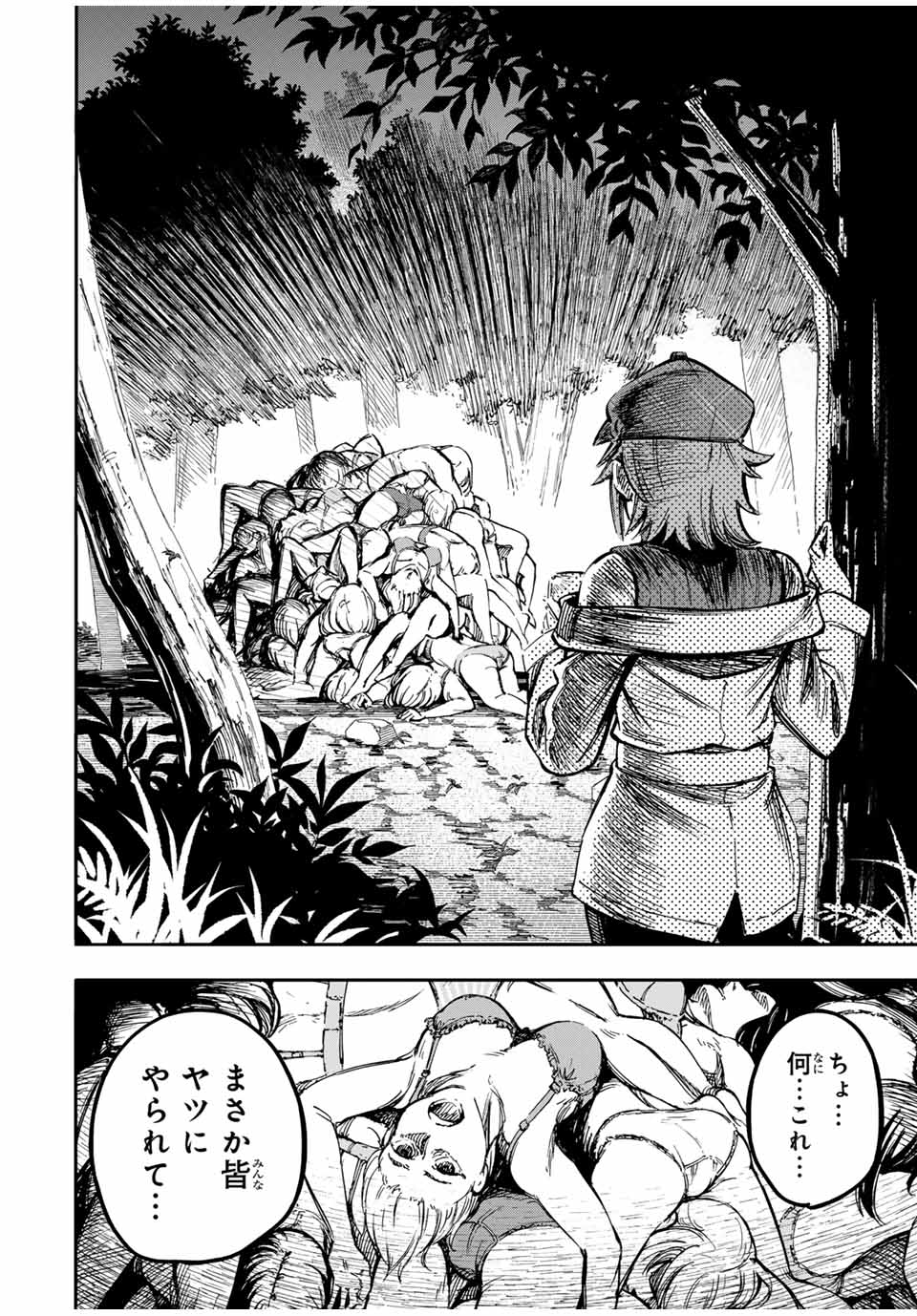 Kaminagashijima – Rinne no Miko - Chapter 27 - Page 2