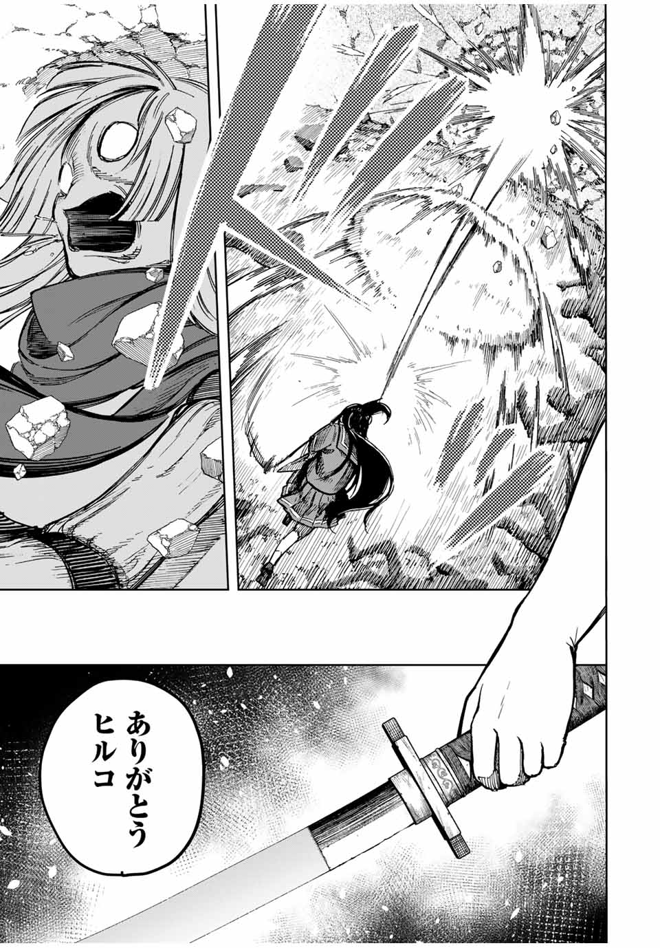 Kaminagashijima – Rinne no Miko - Chapter 30 - Page 19